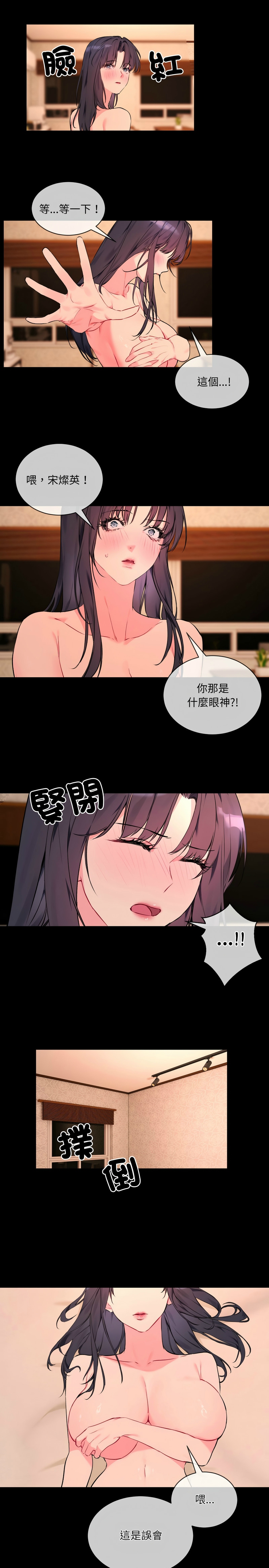 撕开冰山女神的面具/I Want You!1-10 page 47 - nakadashi full color hentai manga - read online free