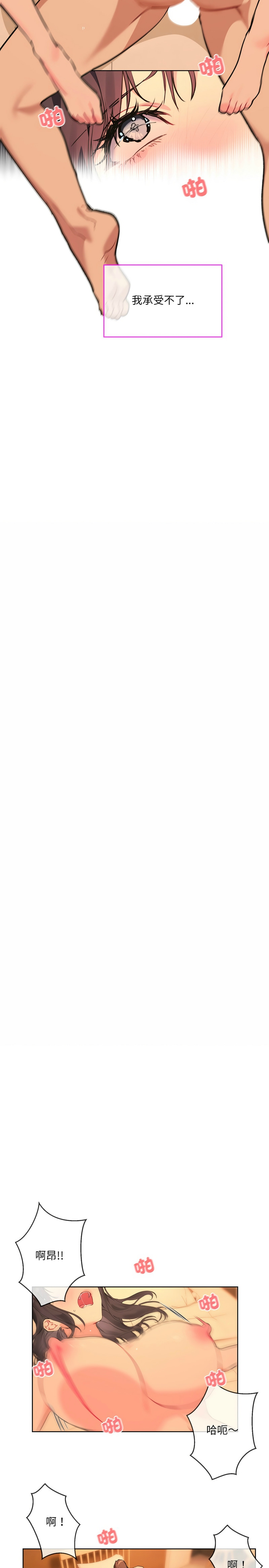 撕开冰山女神的面具/I Want You!1-10 page 77 - nakadashi full color hentai manga - read online free