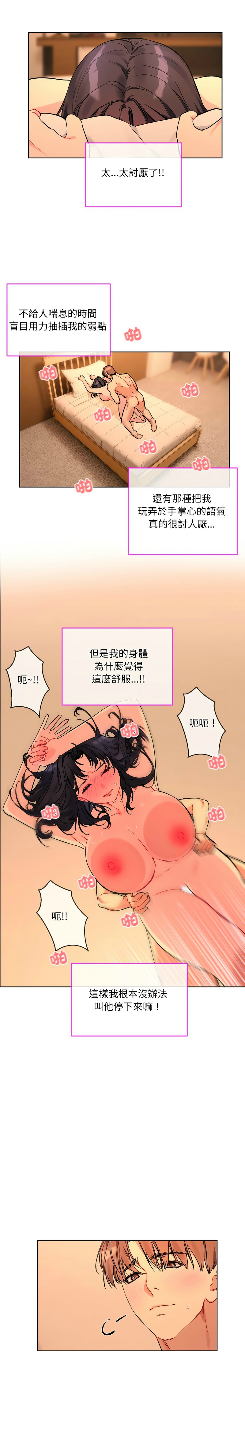 撕开冰山女神的面具/I Want You!1-10 page 81 - nakadashi full color hentai manga - read online free
