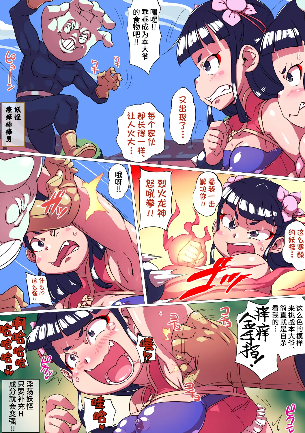 Ryuu In Tora Tou page 19 original parody - gag humiliation hentai manga - read online free