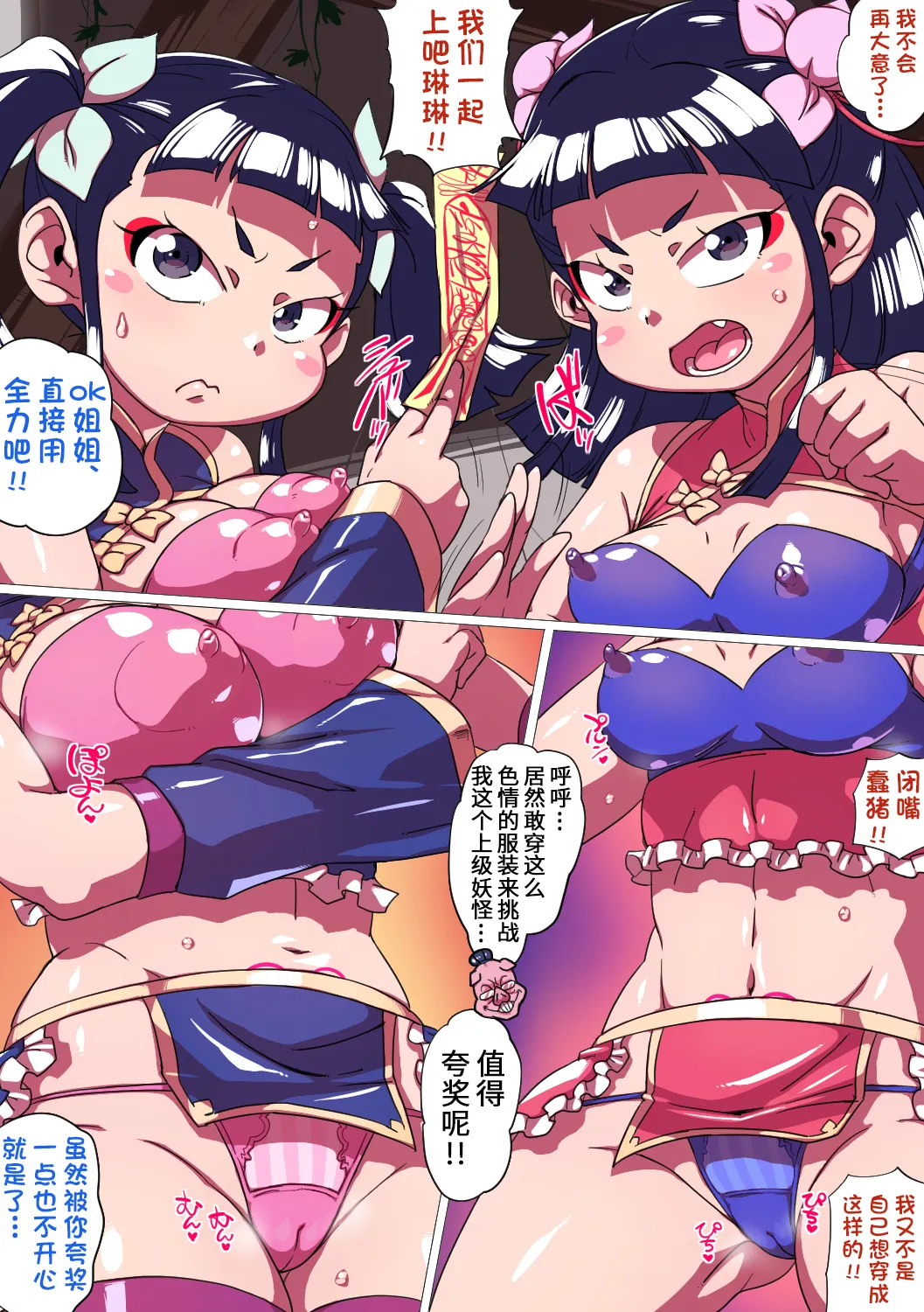 Ryuu In Tora Tou page 31 original parody - full color monster hentai manga - read online free