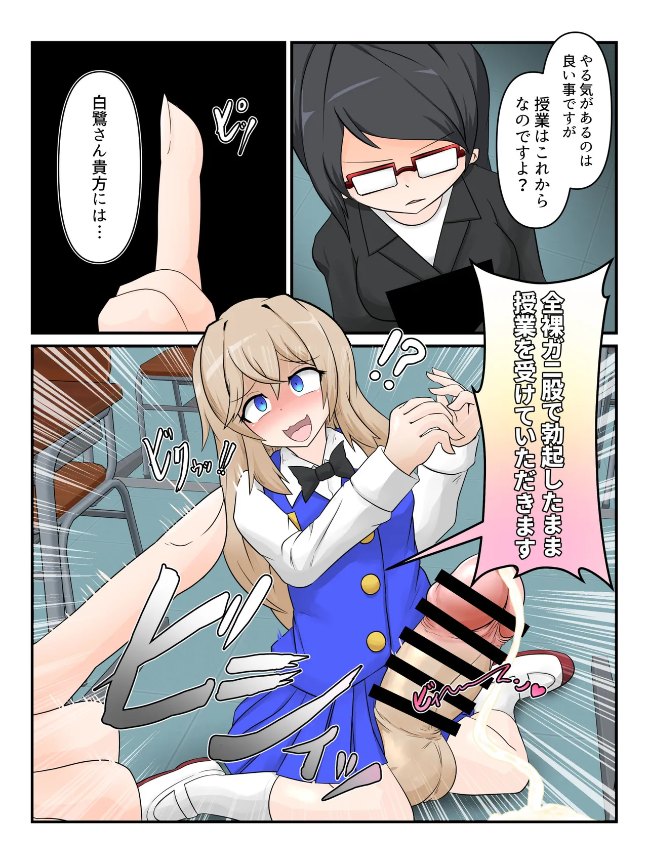 Watakushi no do hentai kōi dake ga oyurushi itadakeru sekai page 12 - futanari urination hentai manga - read online free