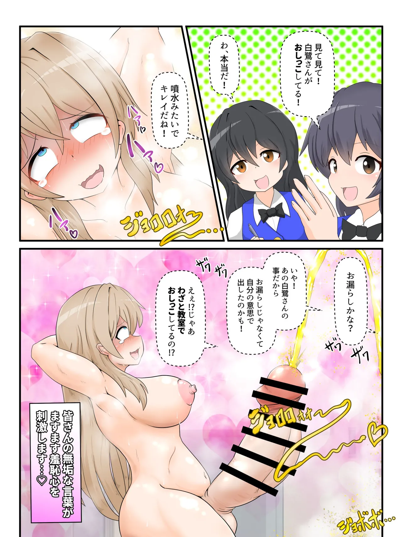 Watakushi no do hentai kōi dake ga oyurushi itadakeru sekai page 19 - futanari urination hentai manga - read online free