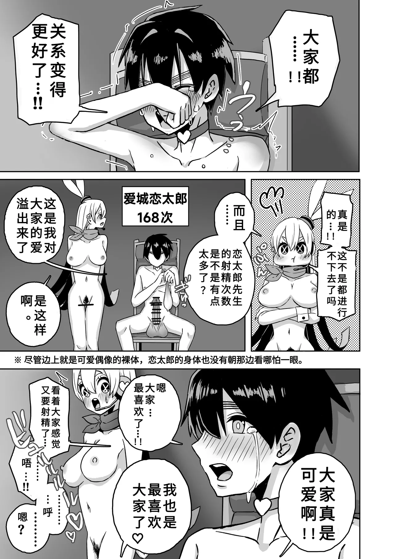Rentarou Family Futanari Party | Rentarou Family Futanari Party page 12 featuring rentarou aijou kimi no koto ga daidaidaidaidaisuki na 100-nin no kanojo parody - kissing solo action hentai manga - read online free