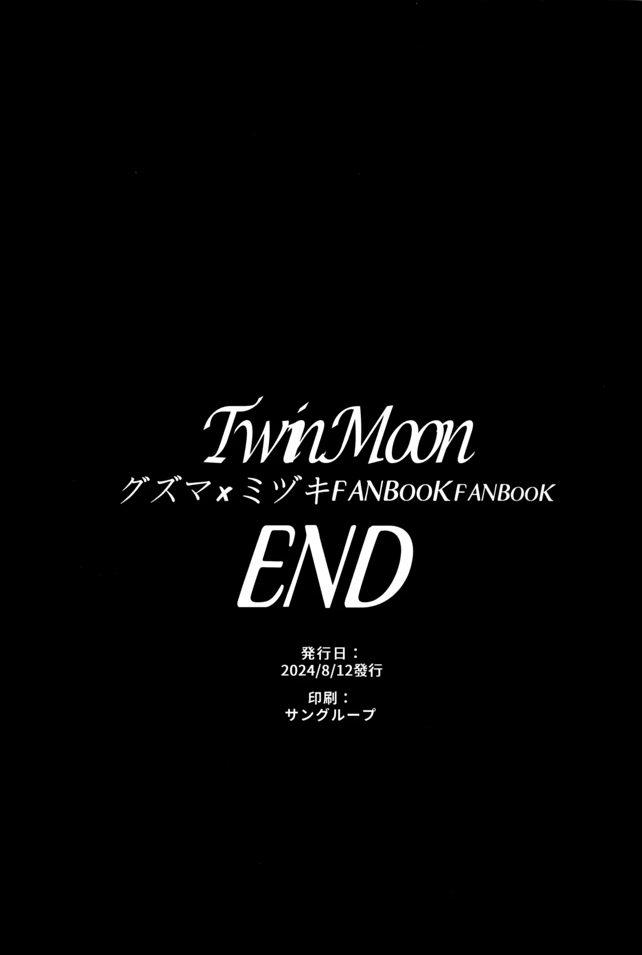 TWIN MOON page 62 featuring guzma pokemon parody - sole female sole male hentai manga - read online free