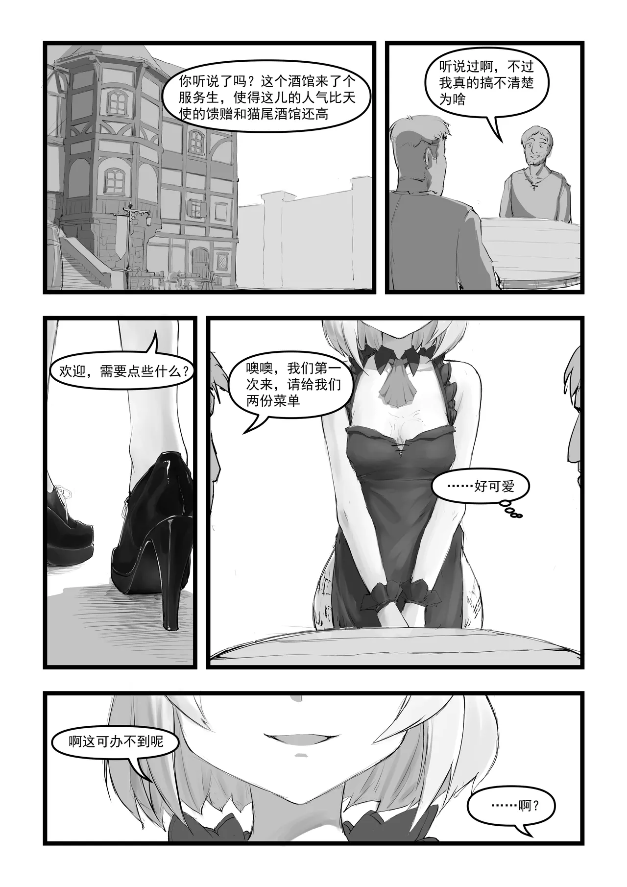 诺艾尔小姐无法拒绝!! page 26 featuring noelle genshin impact parody - group public use hentai manga - read online free