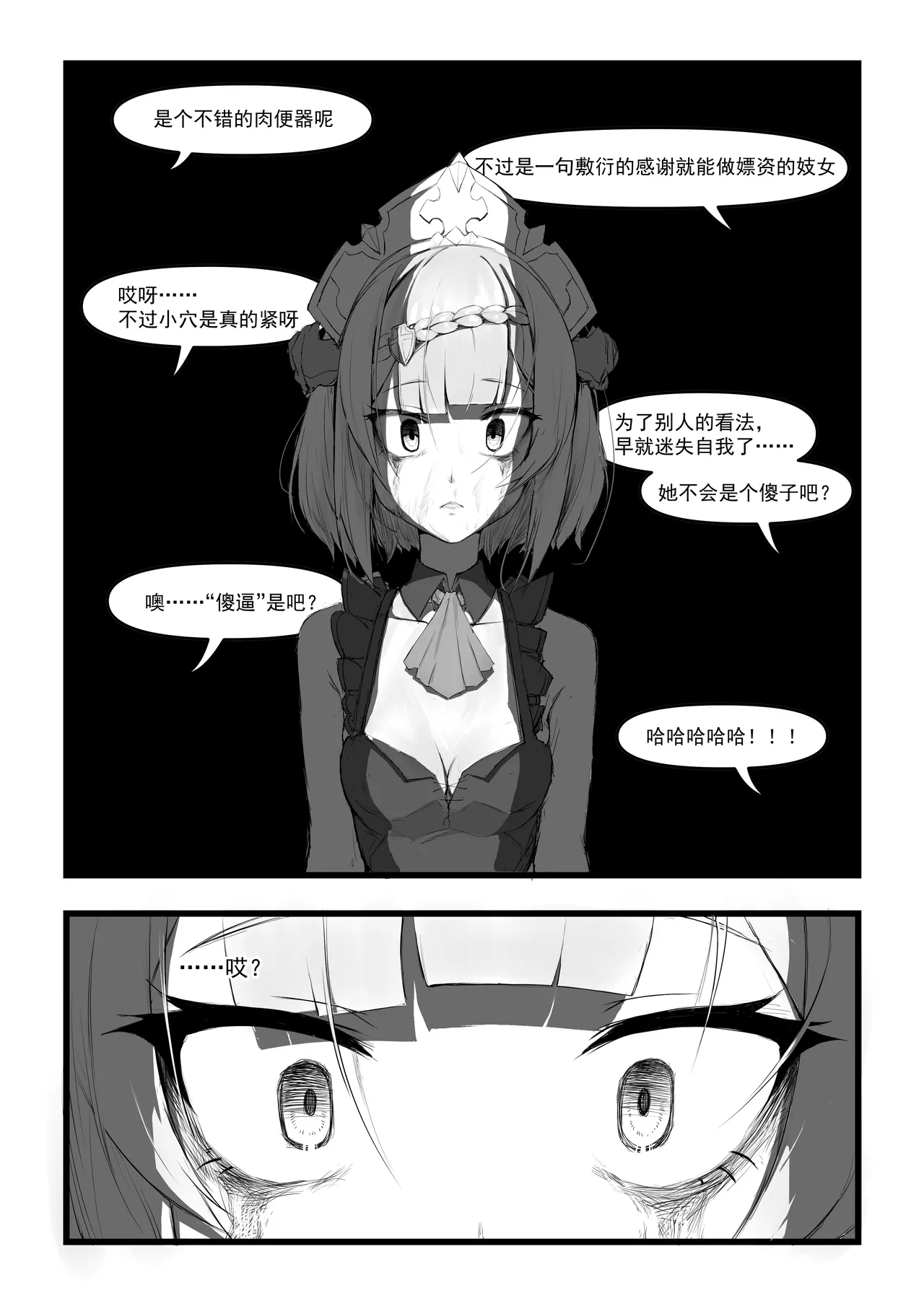 诺艾尔小姐无法拒绝!! page 31 featuring noelle genshin impact parody - group public use hentai manga - read online free