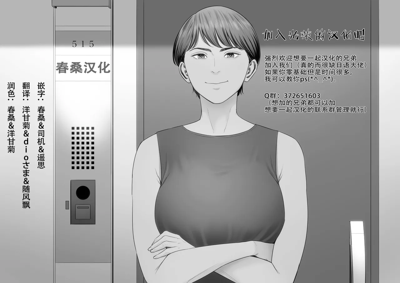 Uchi no Joushi wa Mayowazu Sekkusu de Hanashi o Tsukeru~ Motto, Choroi, Joushi/ 3 page 32 original parody - big breasts cheating hentai manga - read online free