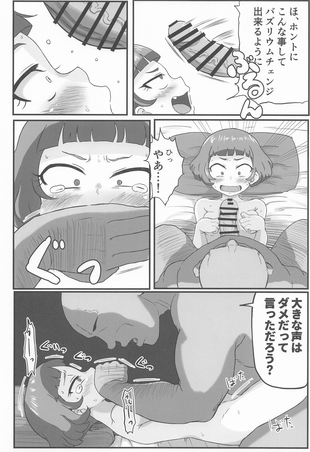 MURAMURASITA page 21 original parody - sole female sole male hentai manga - read online free