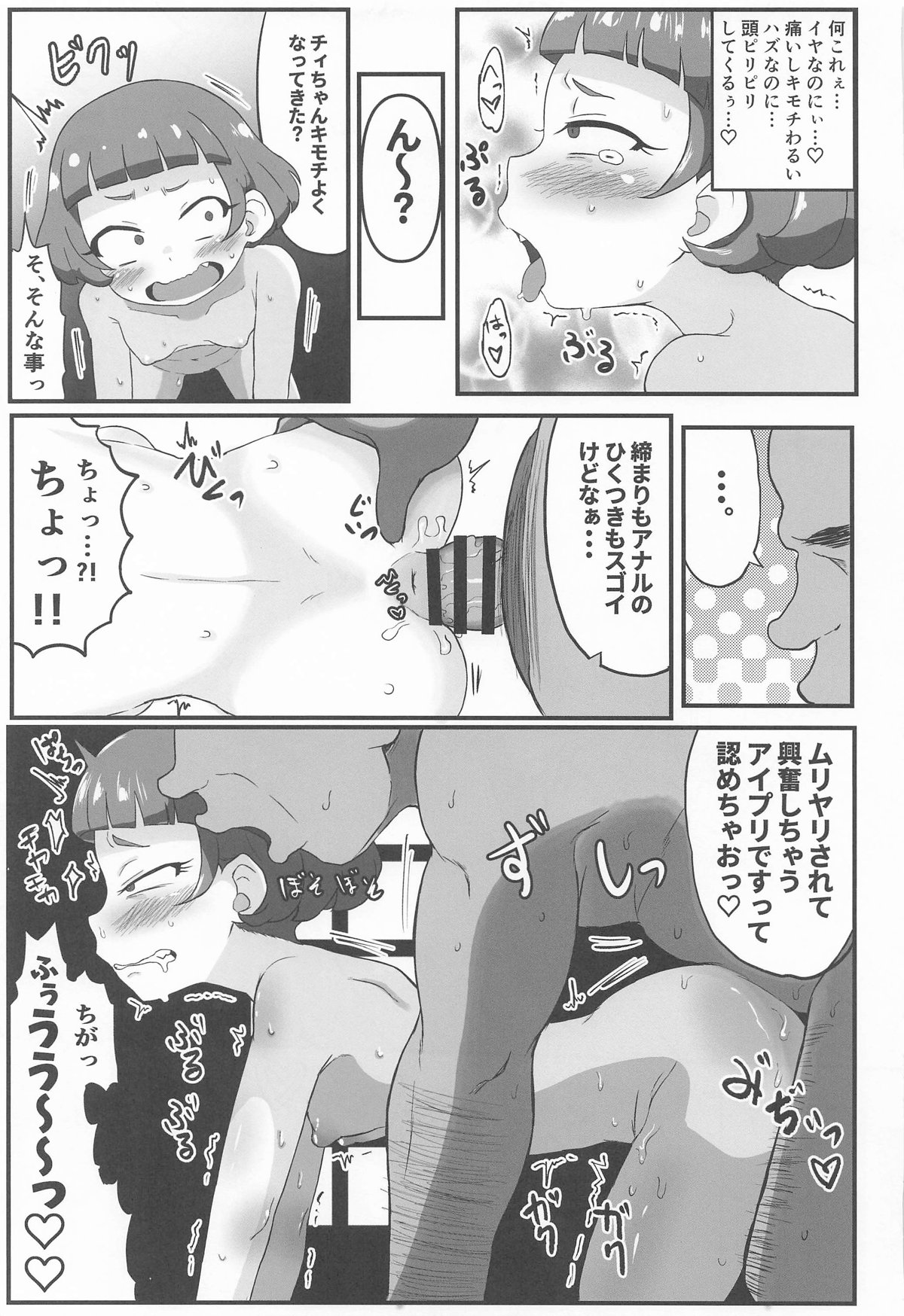 MURAMURASITA page 39 original parody - sole female sole male hentai manga - read online free