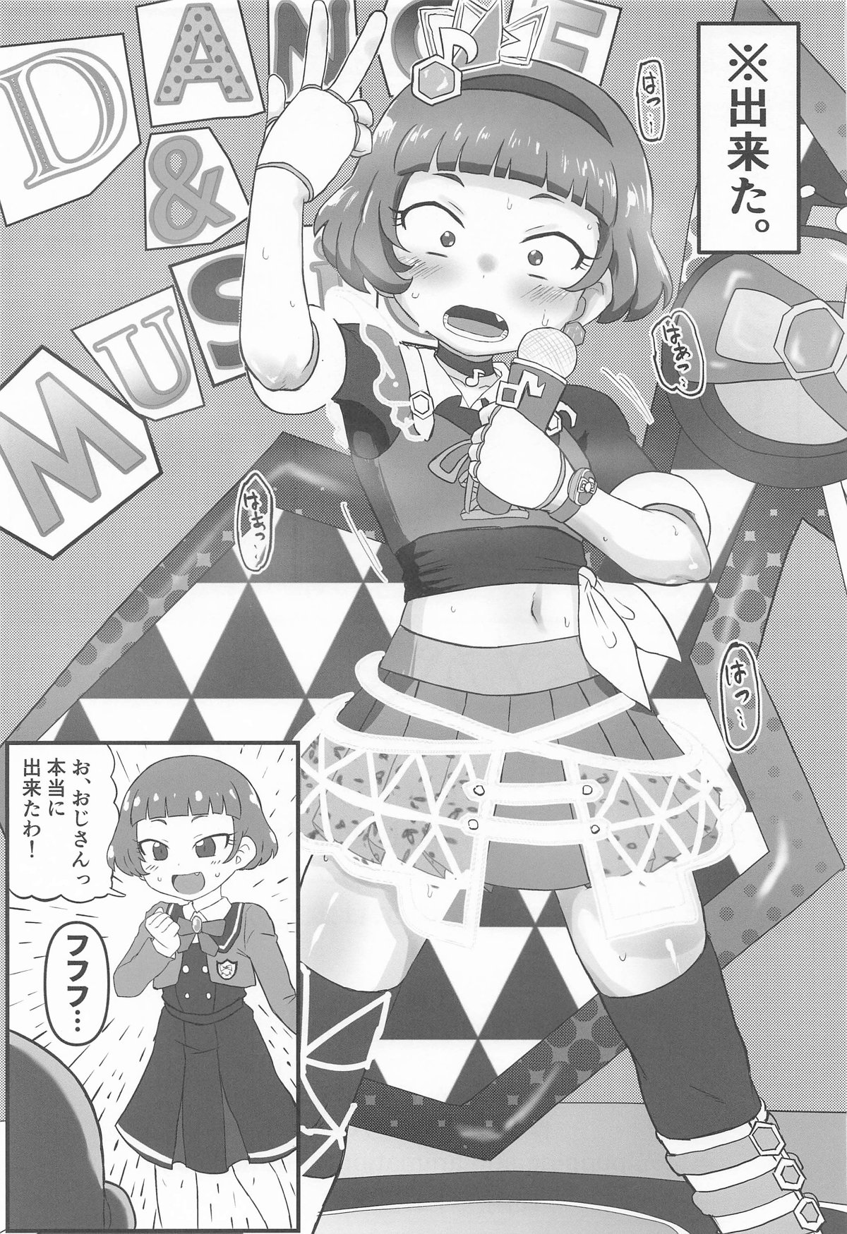 MURAMURASITA page 43 original parody - nakadashi sole female hentai manga - read online free