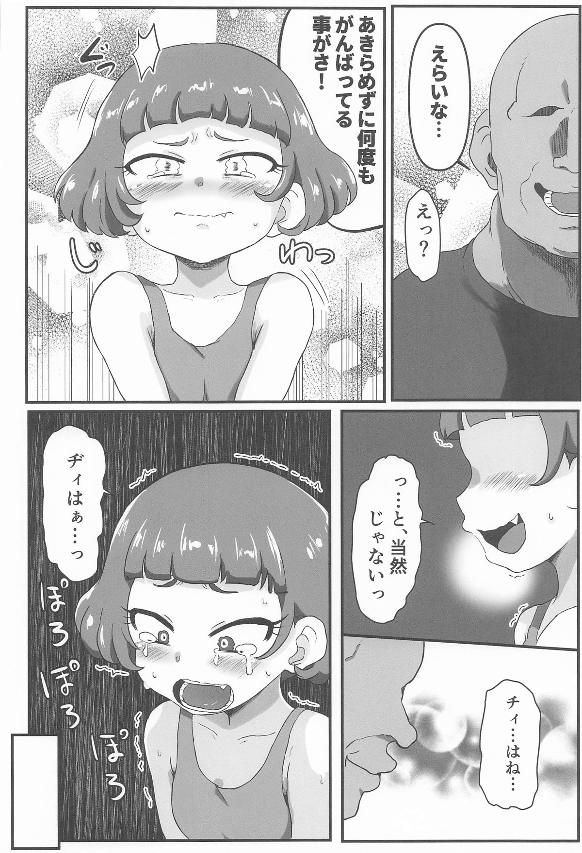 MURAMURASITA page 9 original parody - sole female sole male hentai manga - read online free