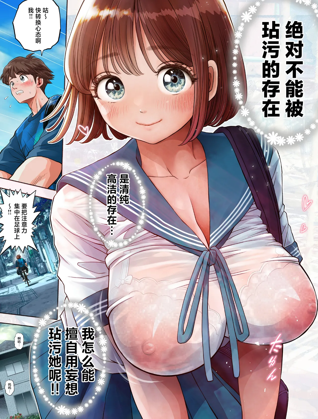 Watashi wa Maiban Guro Chin Katei Kyoushi ni... Tanetsuke Saretemasu 1.5 page 12 original parody - sole female full color hentai manga - read online free