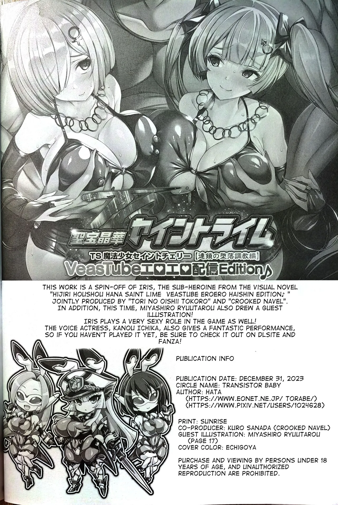Silver Rabbit Iris vs. Bull Monster ～Milking Cow Brainwashing Edition～ page 17 original parody - sole male beauty mark hentai manga - read online free