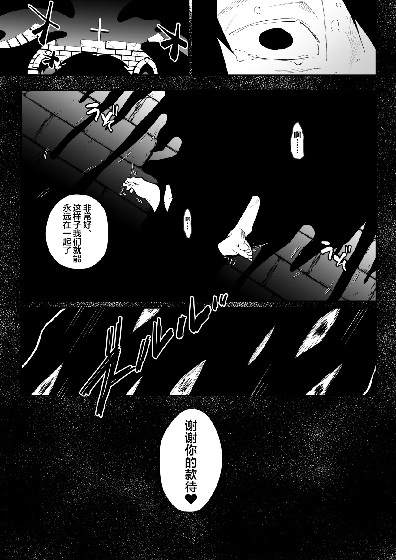 IMITATION WHITE - Page 34