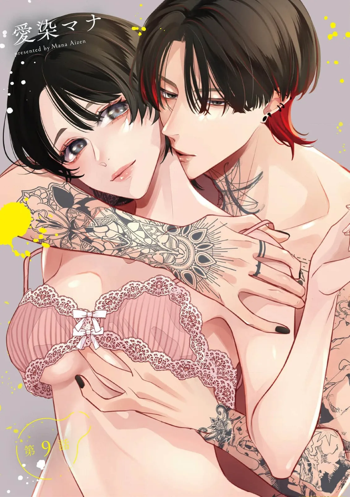 [Aizen Mana] Sumi-iri osananajimi no sokubaku ga tsurai | 浑身都是刺青的青梅竹马控制欲超强 1-12 [Chinese] [莉赛特汉化组] page 222 - sole female sole male hentai manga - read online free