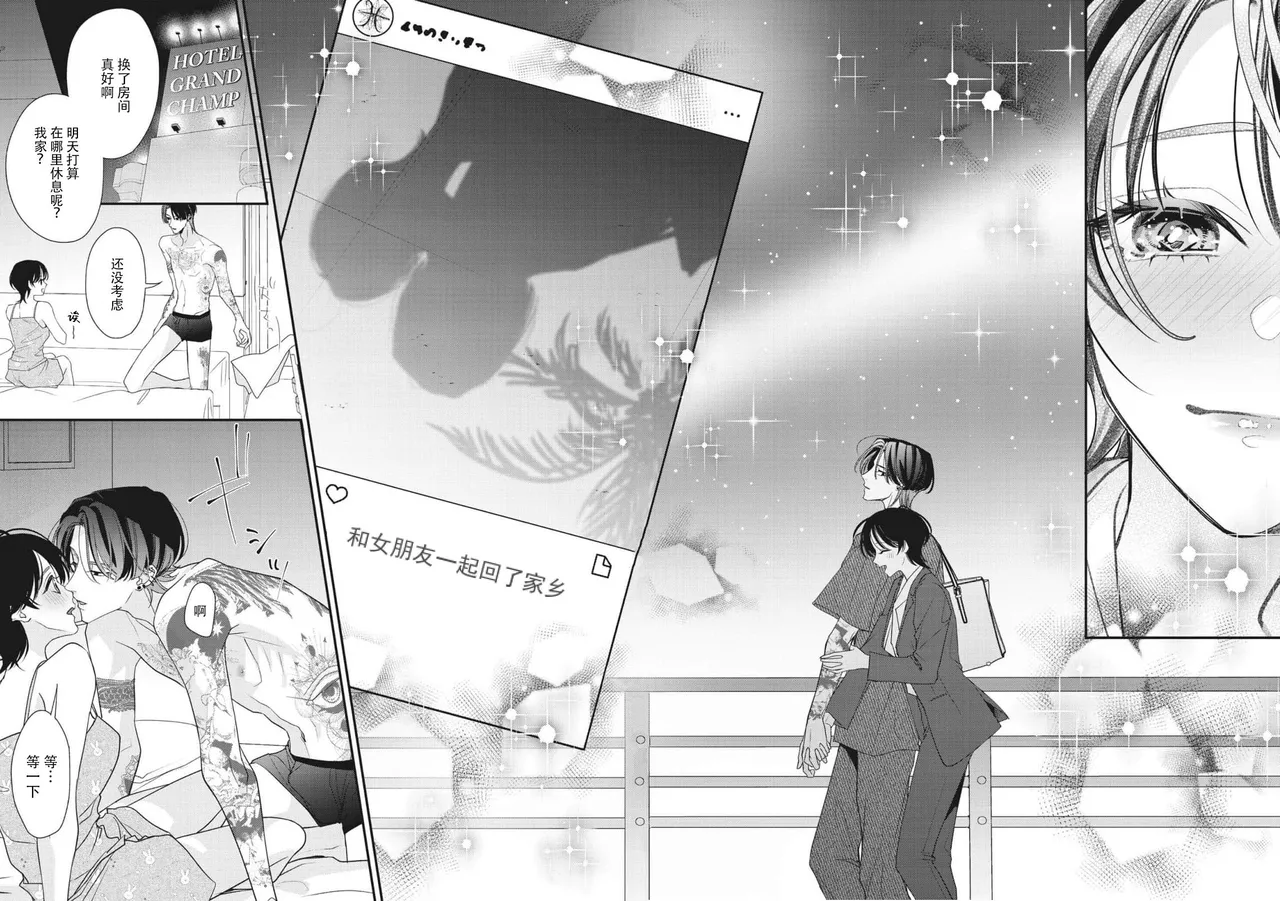 [Aizen Mana] Sumi-iri osananajimi no sokubaku ga tsurai | 浑身都是刺青的青梅竹马控制欲超强 1-12 [Chinese] [莉赛特汉化组] page 264 - story arc kimono hentai manga - read online free