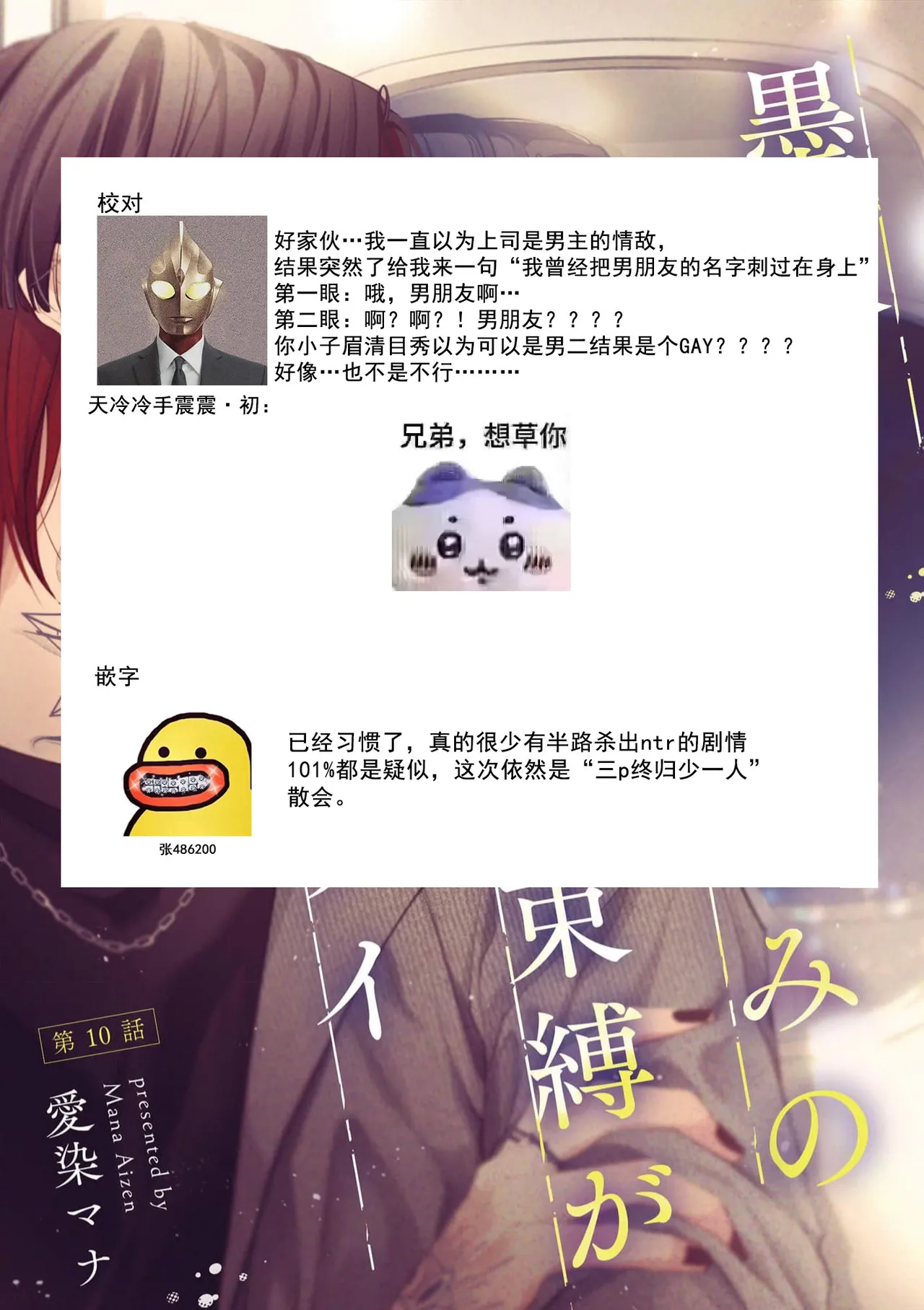 [Aizen Mana] Sumi-iri osananajimi no sokubaku ga tsurai | 浑身都是刺青的青梅竹马控制欲超强 1-12 [Chinese] [莉赛特汉化组] page 274 - story arc kimono hentai manga - read online free