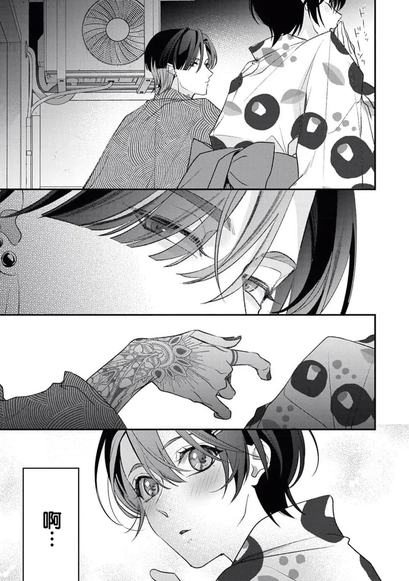 [Aizen Mana] Sumi-iri osananajimi no sokubaku ga tsurai | 浑身都是刺青的青梅竹马控制欲超强 1-12 [Chinese] [莉赛特汉化组] page 50 - story arc kimono hentai manga - read online free