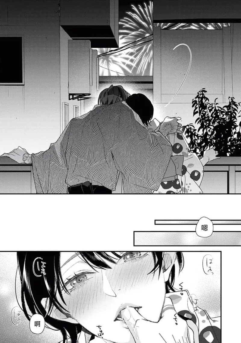 [Aizen Mana] Sumi-iri osananajimi no sokubaku ga tsurai | 浑身都是刺青的青梅竹马控制欲超强 1-12 [Chinese] [莉赛特汉化组] page 52 - sole female sole male hentai manga - read online free