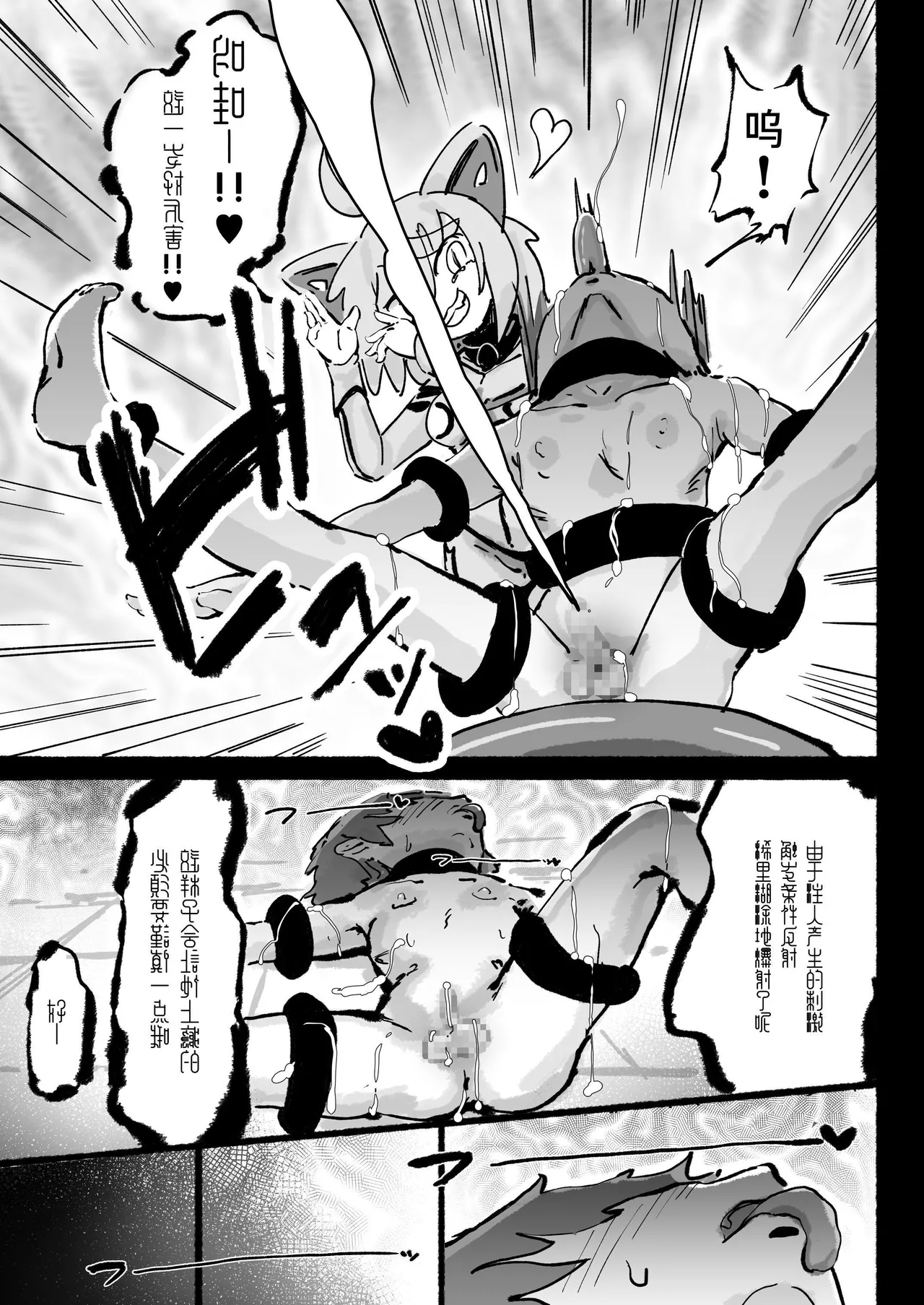 Kyato rare so Chin no chibichinpo | 被外星人绑架的劣等肉棒小弱鸡 进退两难无路可逃—— page 22 original parody - kemonomimi femdom hentai manga - read online free