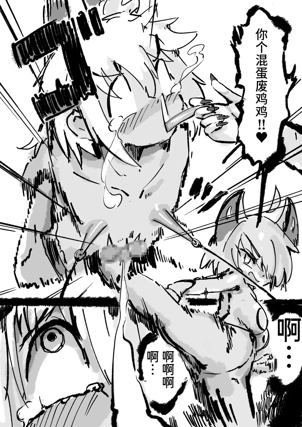 Kyato rare so Chin no chibichinpo | 被外星人绑架的劣等肉棒小弱鸡 进退两难无路可逃—— page 63 original parody - kemonomimi femdom hentai manga - read online free