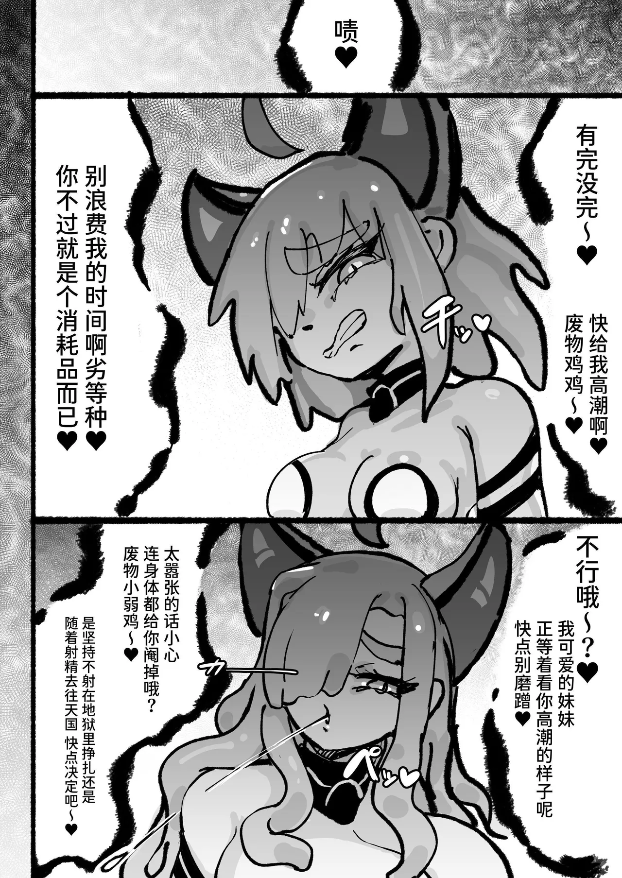 Kyato rare so Chin no chibichinpo | 被外星人绑架的劣等肉棒小弱鸡 进退两难无路可逃—— page 79 original parody - kemonomimi femdom hentai manga - read online free