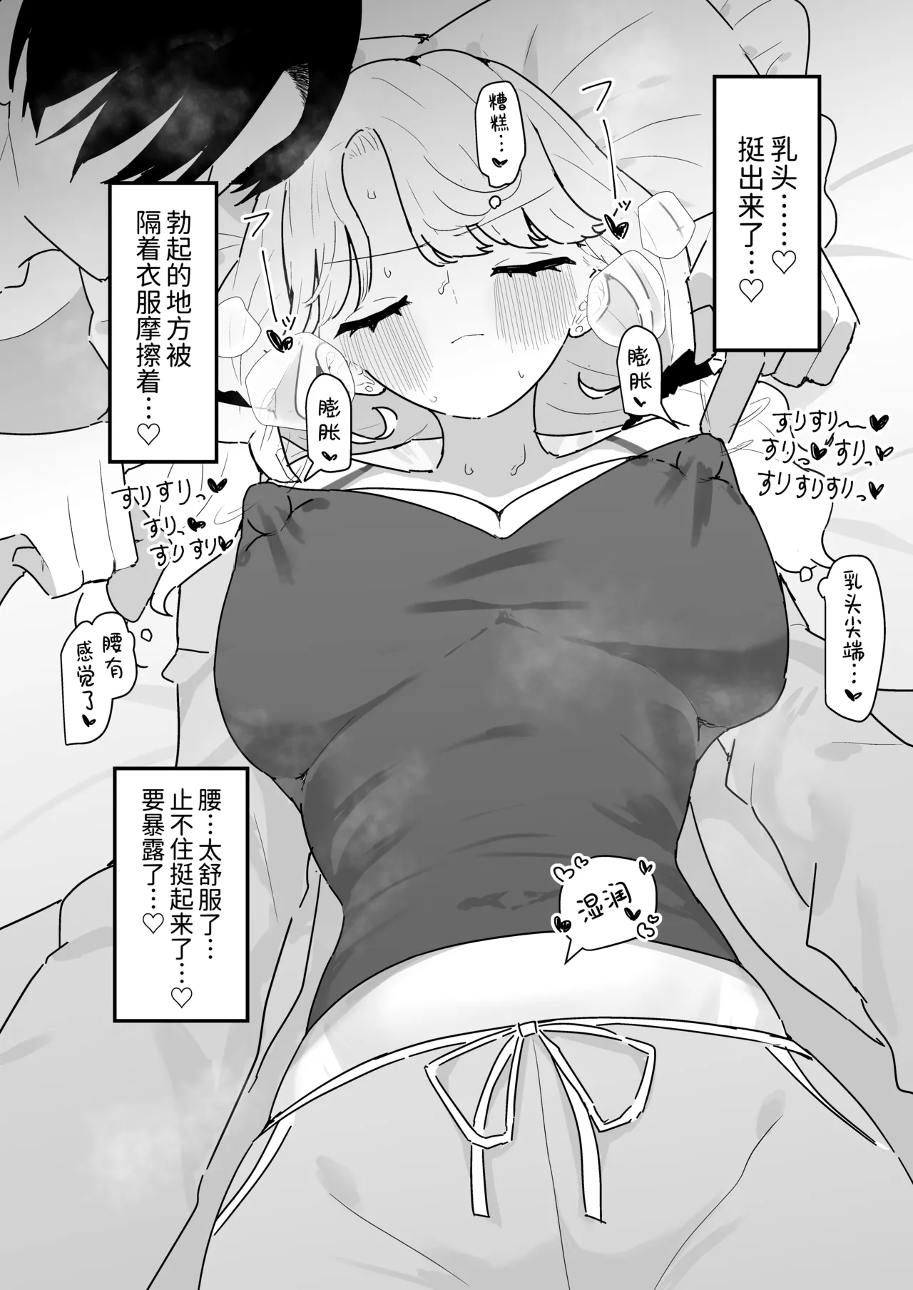 [Momico-san (Momico)] Suyasuya ~Chikubi Kaihatsu ni Hamatta Gimai~ | 安睡沉眠 ~沉迷乳头开发的义妹~ [Chinese] [欶澜汉化组] [Digital] page 14 original parody - big breasts inverted nipples hentai manga - read online free