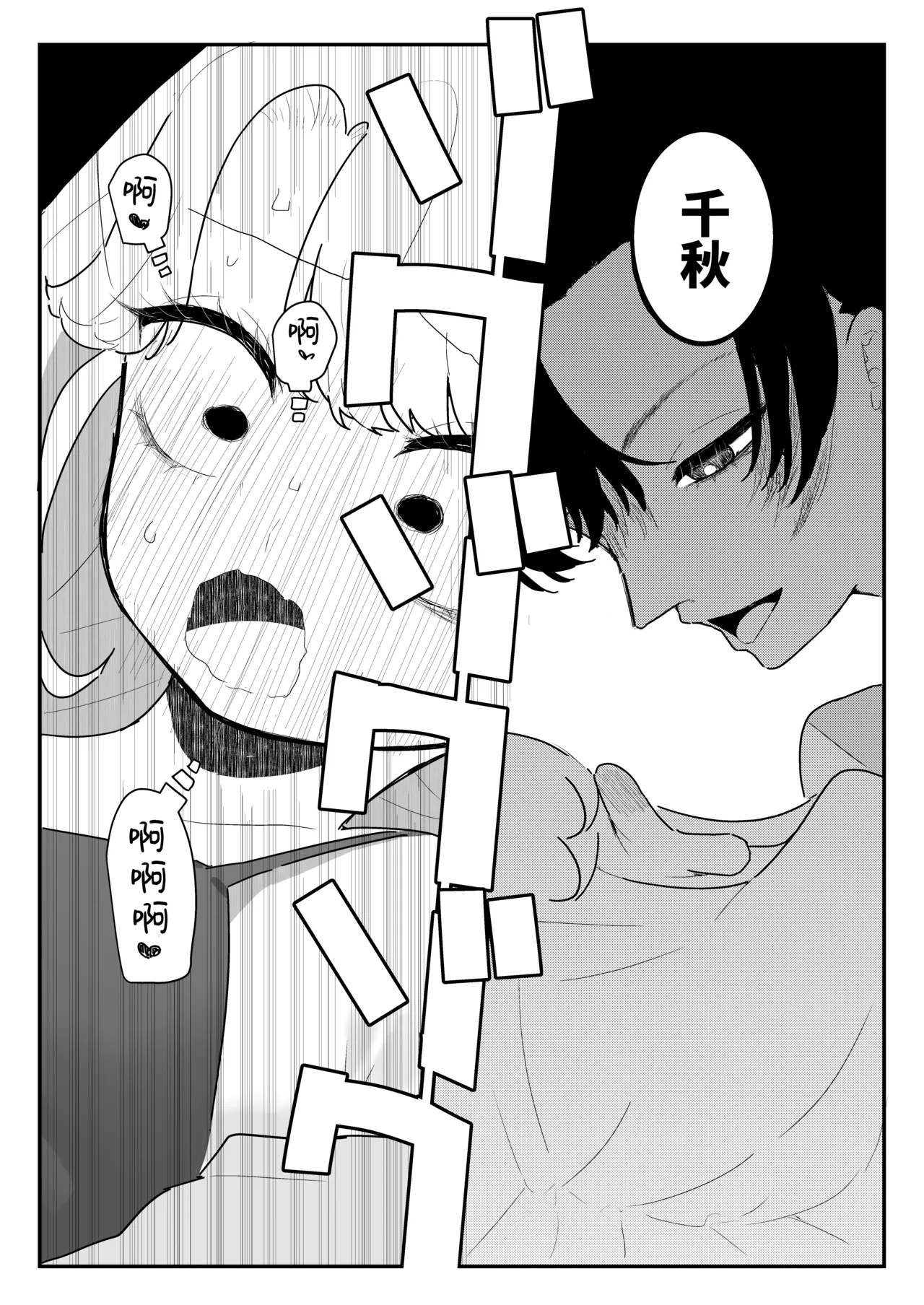 [Momico-san (Momico)] Suyasuya ~Chikubi Kaihatsu ni Hamatta Gimai~ | 安睡沉眠 ~沉迷乳头开发的义妹~ [Chinese] [欶澜汉化组] [Digital] page 17 original parody - sole female sole male hentai manga - read online free