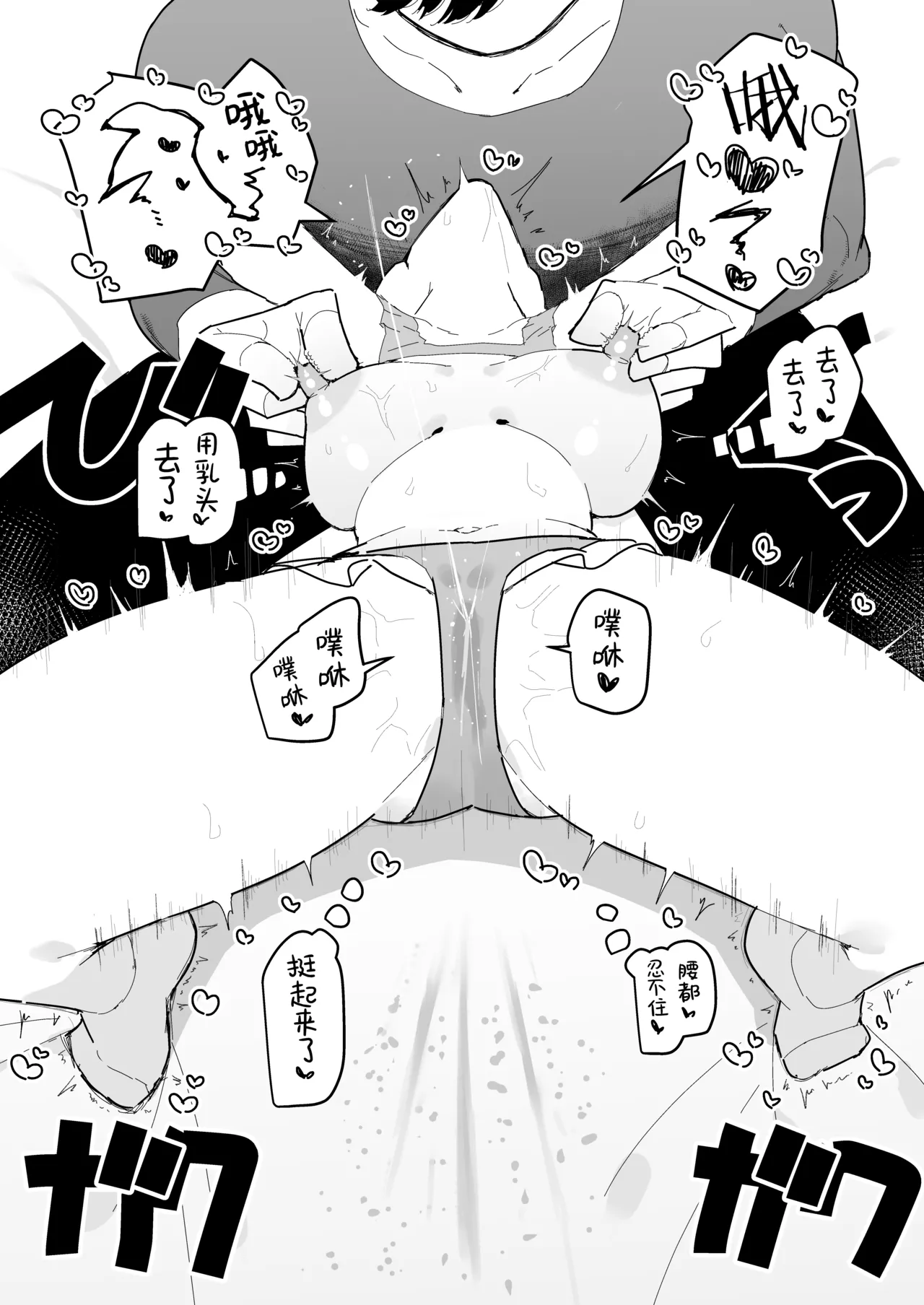 [Momico-san (Momico)] Suyasuya ~Chikubi Kaihatsu ni Hamatta Gimai~ | 安睡沉眠 ~沉迷乳头开发的义妹~ [Chinese] [欶澜汉化组] [Digital] page 48 original parody - sole female sole male hentai manga - read online free