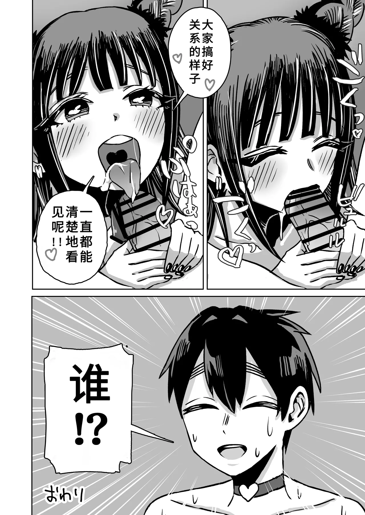 Rentarou Family Les Sex Taikai page 13 featuring rentarou aijou kimi no koto ga daidaidaidaidaisuki na 100-nin no kanojo parody - yuri kissing hentai manga - read online free