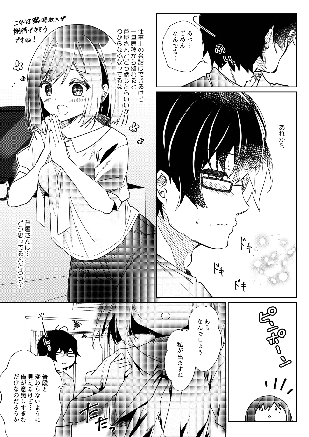 Sensei, Shinchoku Doudesuka? page 22 original parody - sole female sole male hentai manga - read online free