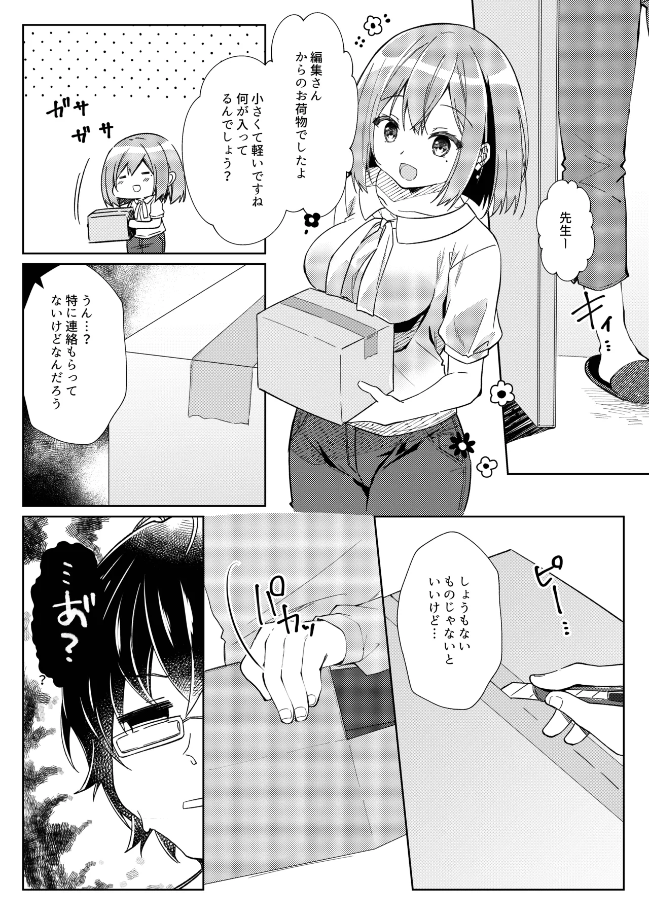 Sensei, Shinchoku Doudesuka? page 23 original parody - sole female sole male hentai manga - read online free