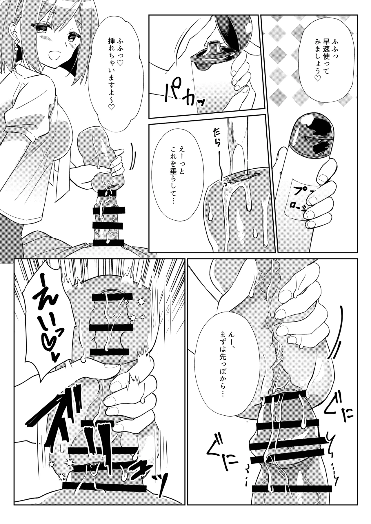 Sensei, Shinchoku Doudesuka? page 27 original parody - sole female sole male hentai manga - read online free