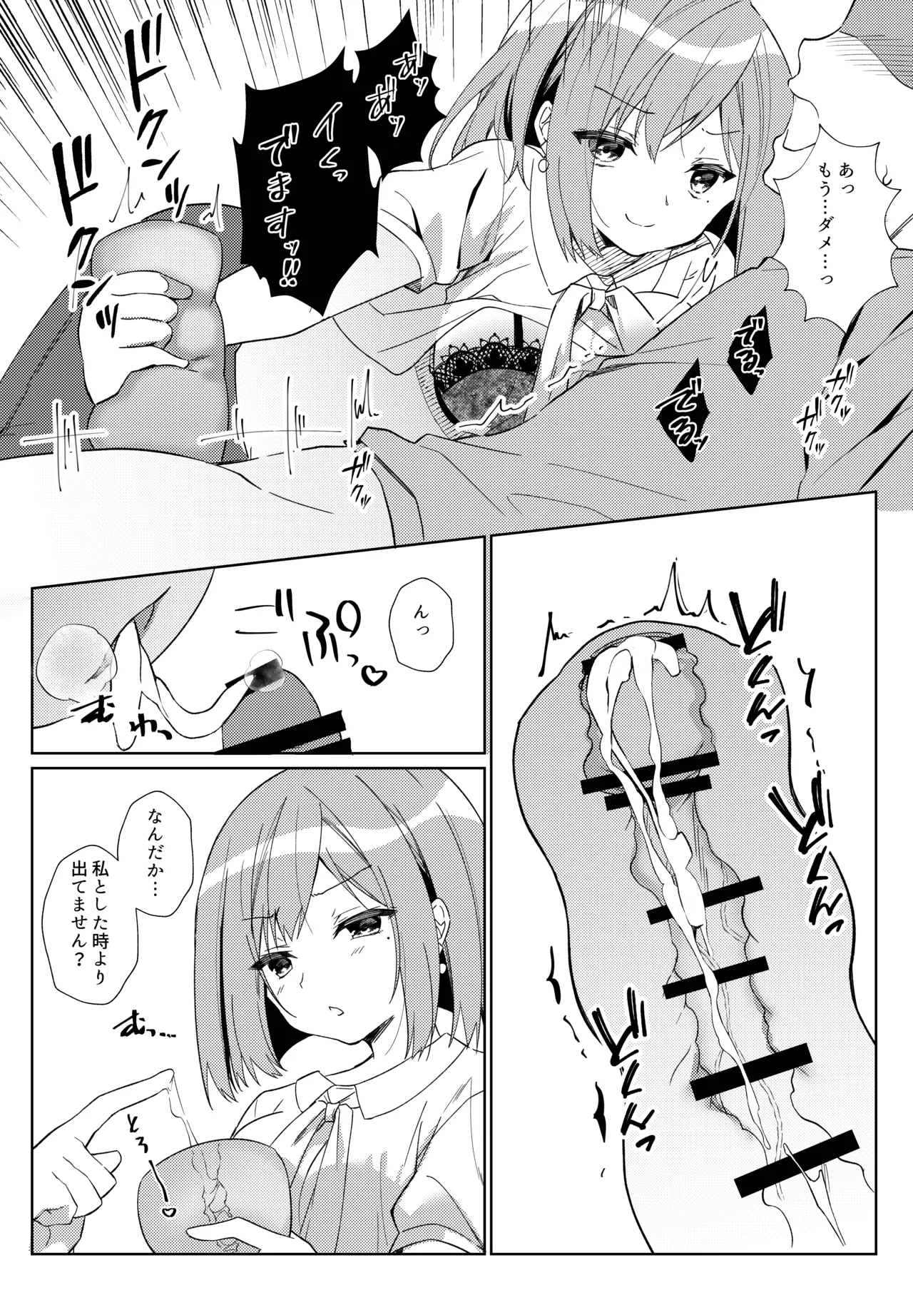 Sensei, Shinchoku Doudesuka? page 30 original parody - maid virginity hentai manga - read online free