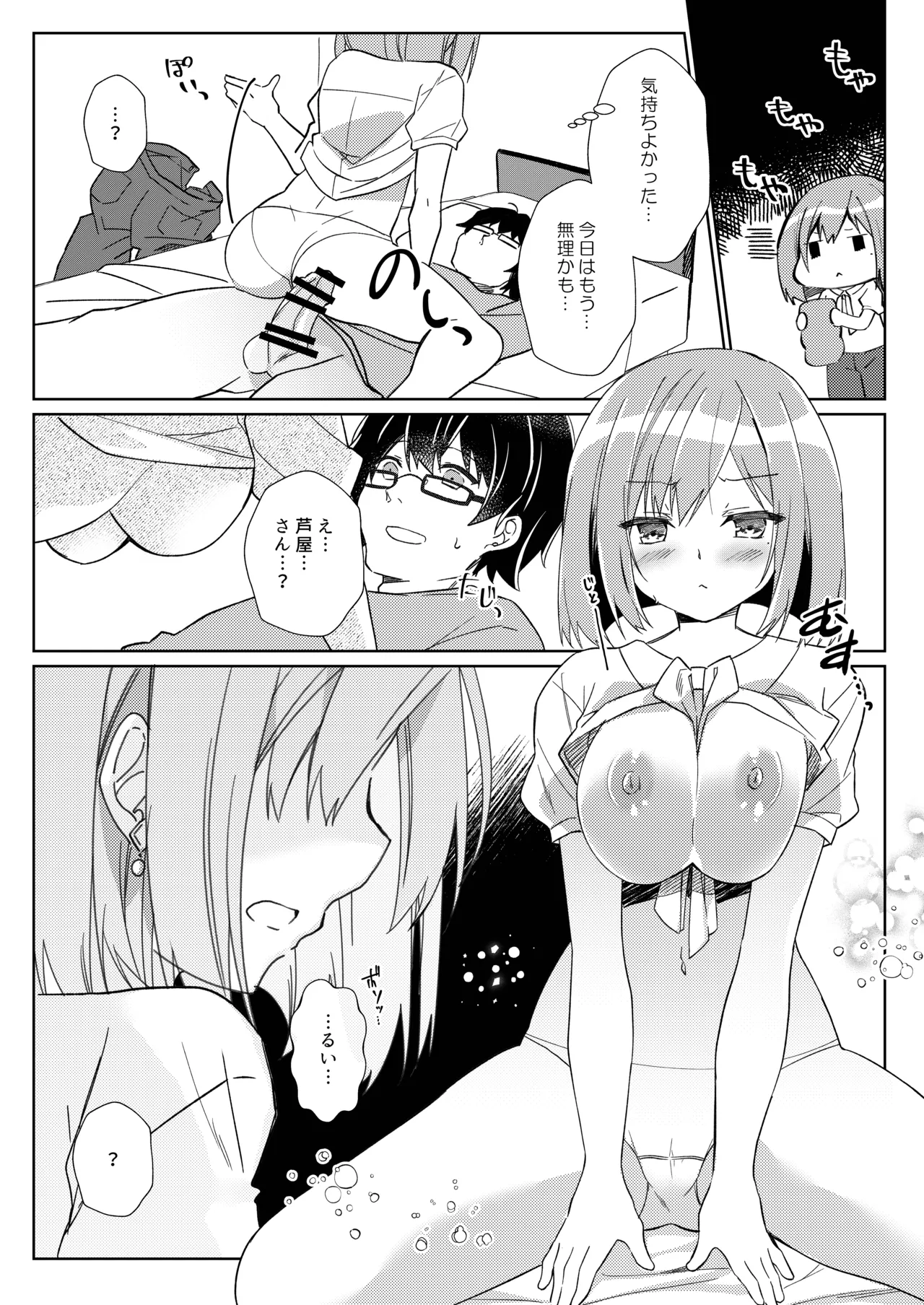 Sensei, Shinchoku Doudesuka? page 31 original parody - sole female sole male hentai manga - read online free