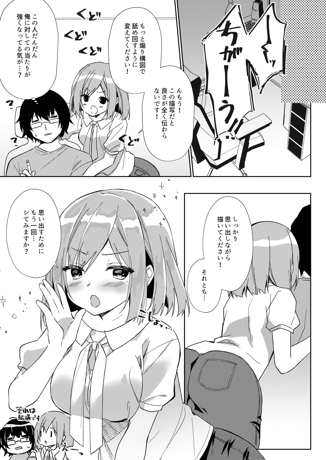 Sensei, Shinchoku Doudesuka? page 37 original parody - sole female sole male hentai manga - read online free