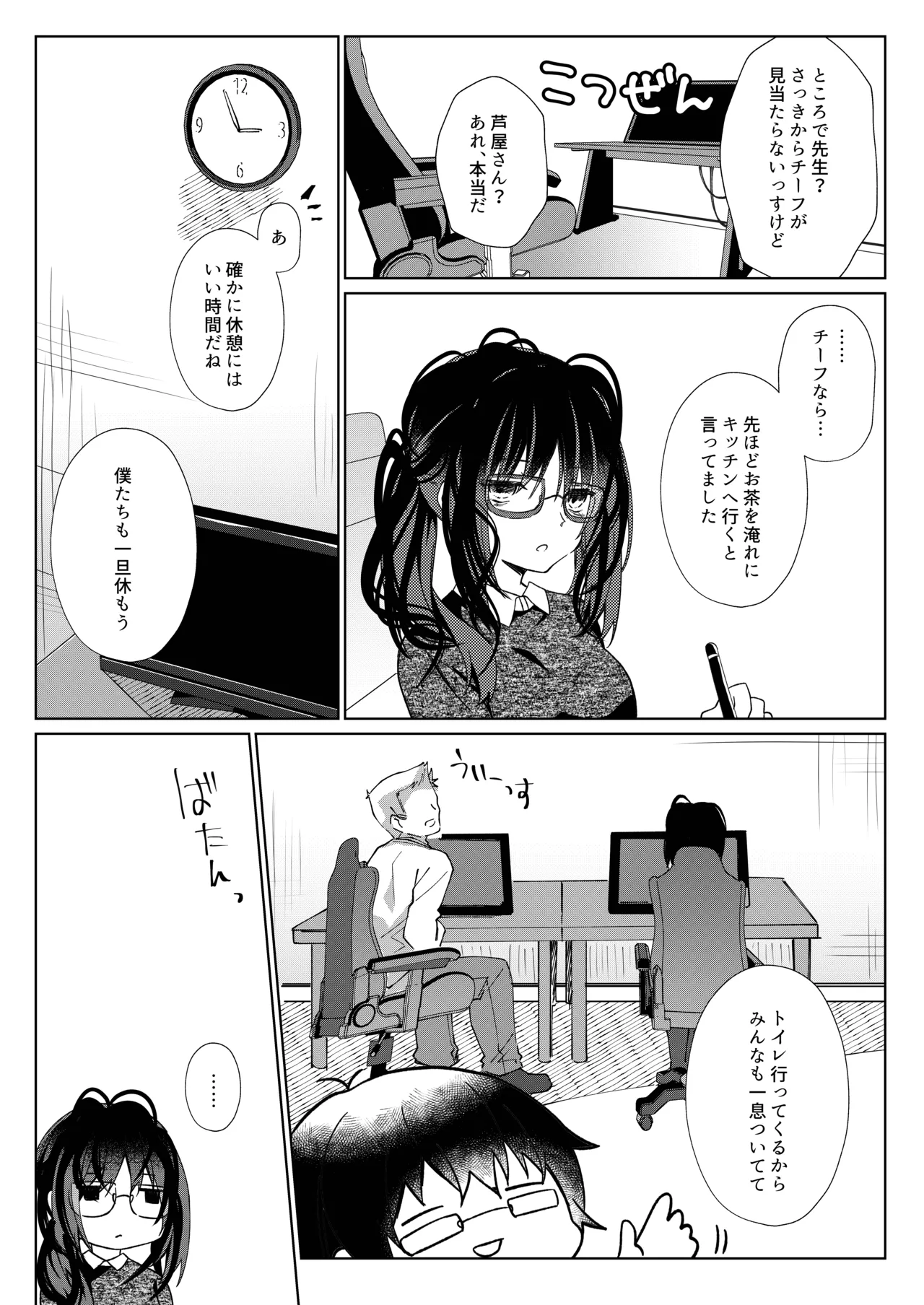 Sensei, Shinchoku Doudesuka? page 40 original parody - sole female sole male hentai manga - read online free