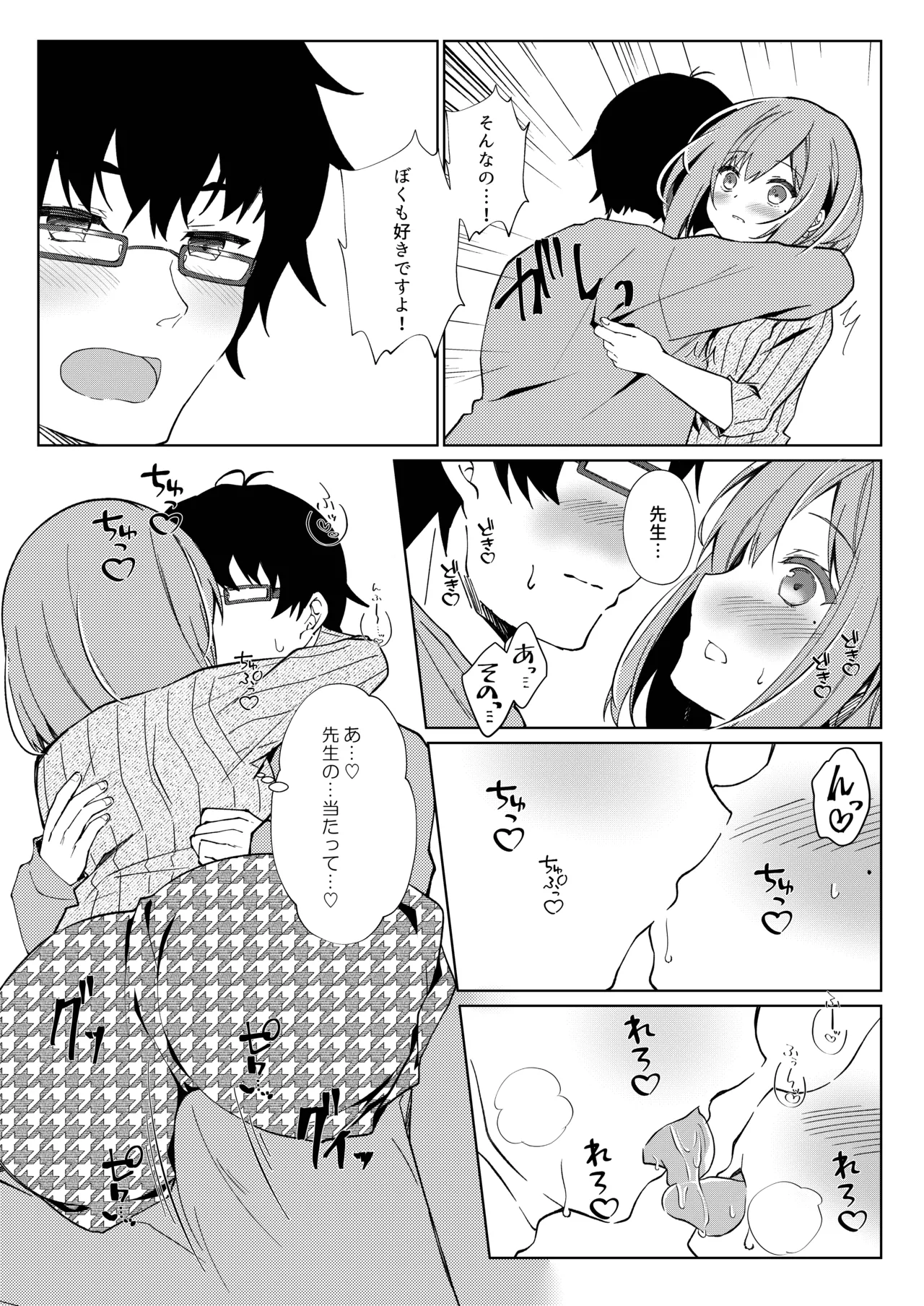 Sensei, Shinchoku Doudesuka? - Page 46