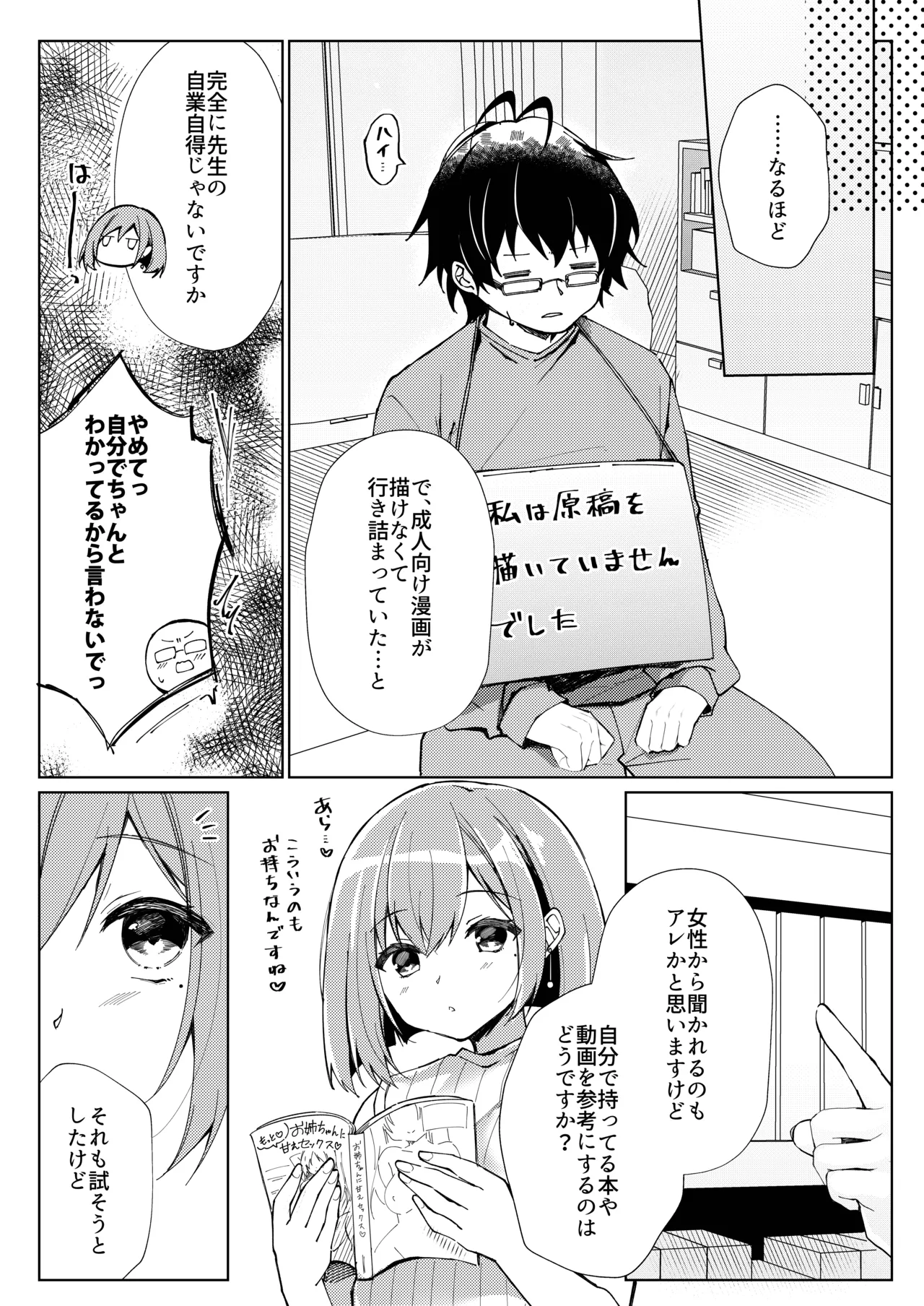 Preview page 5