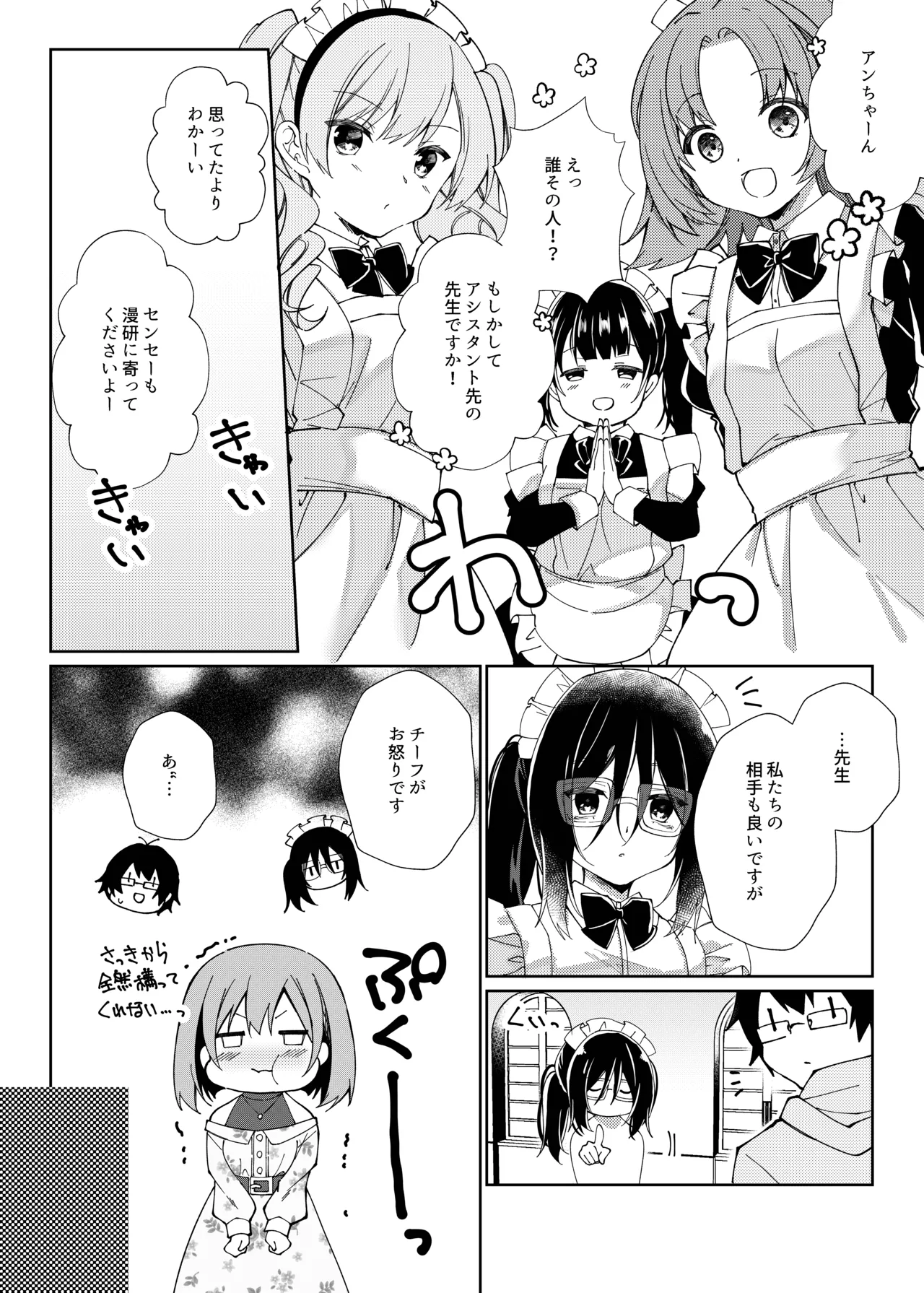 Sensei, Shinchoku Doudesuka? page 59 original parody - sole female sole male hentai manga - read online free