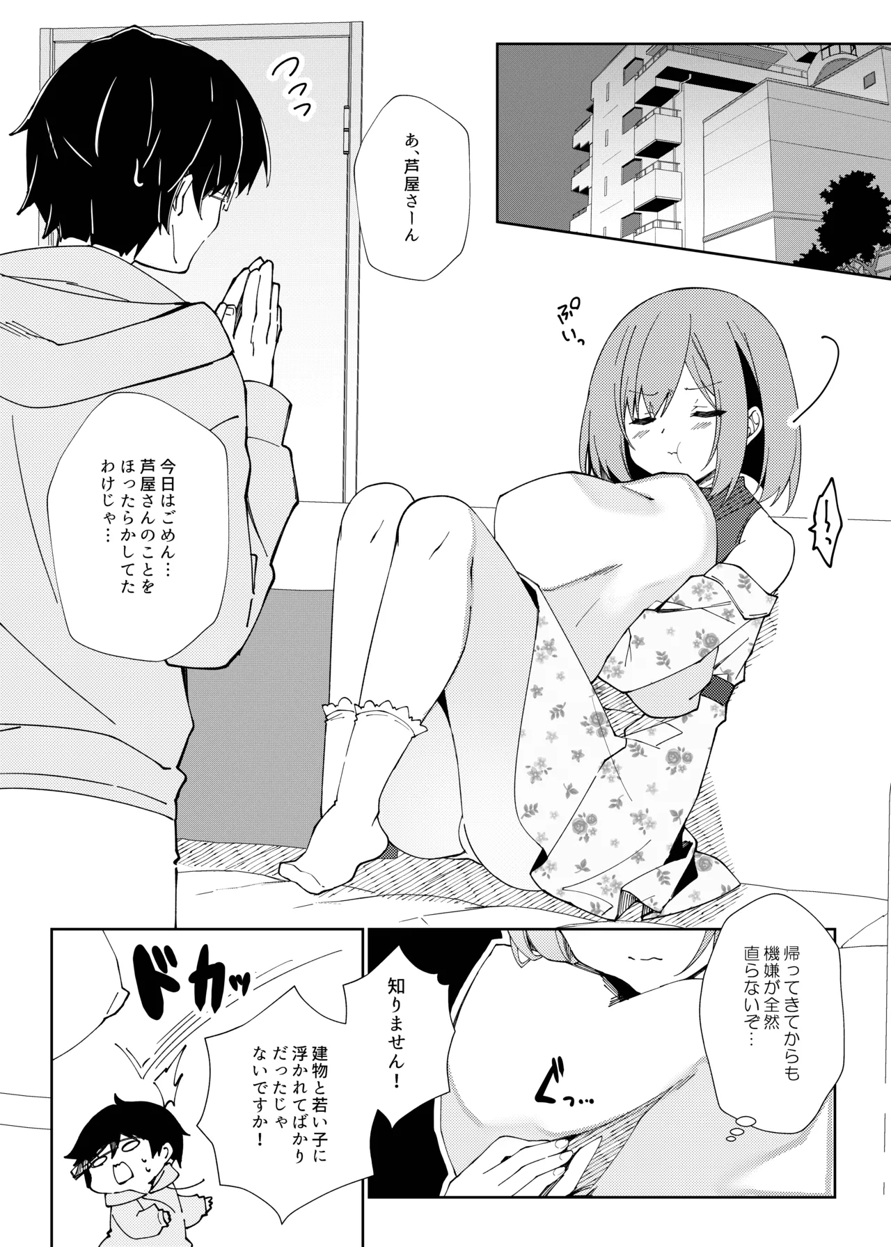 Sensei, Shinchoku Doudesuka? page 60 original parody - sole female sole male hentai manga - read online free