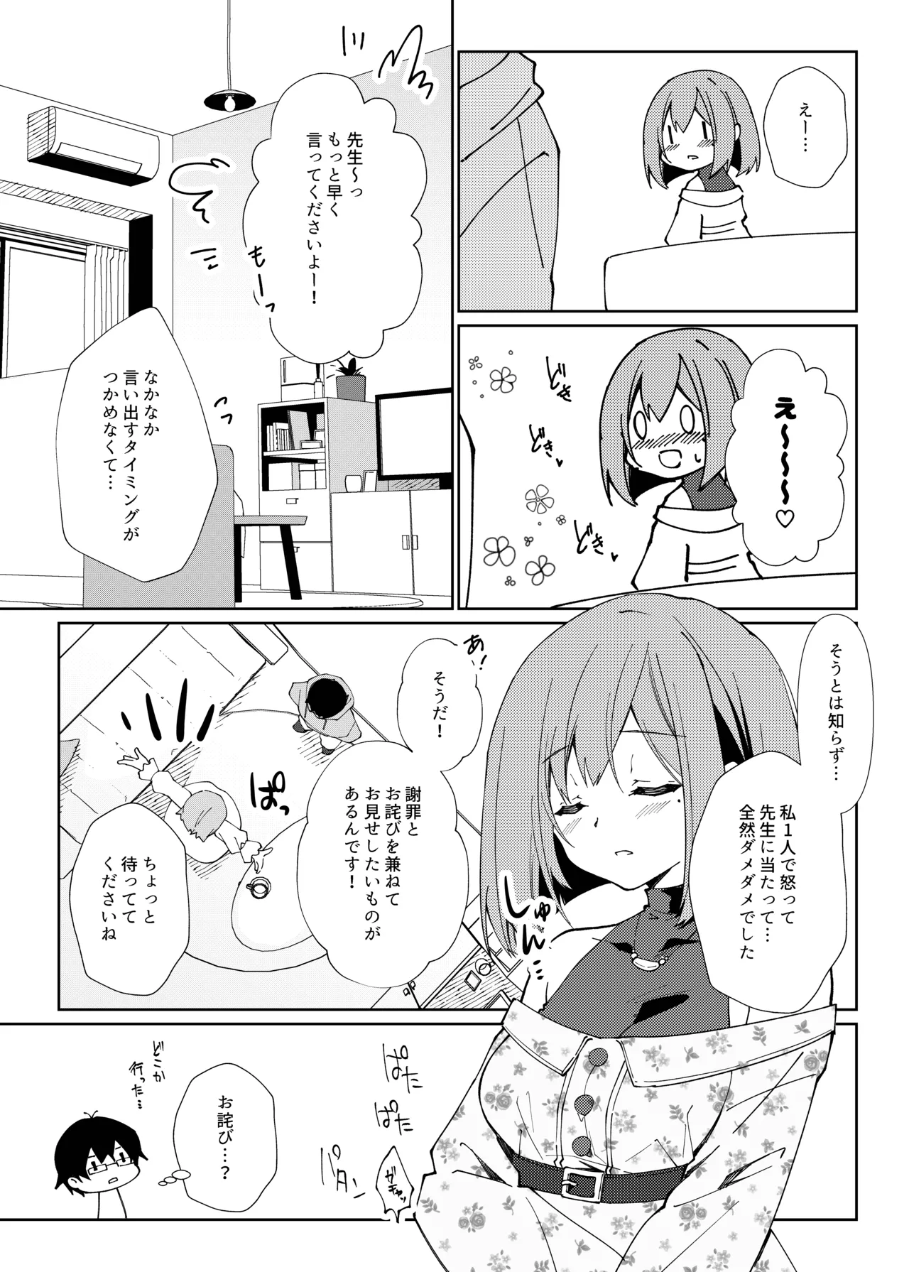 Sensei, Shinchoku Doudesuka? page 63 original parody - maid virginity hentai manga - read online free