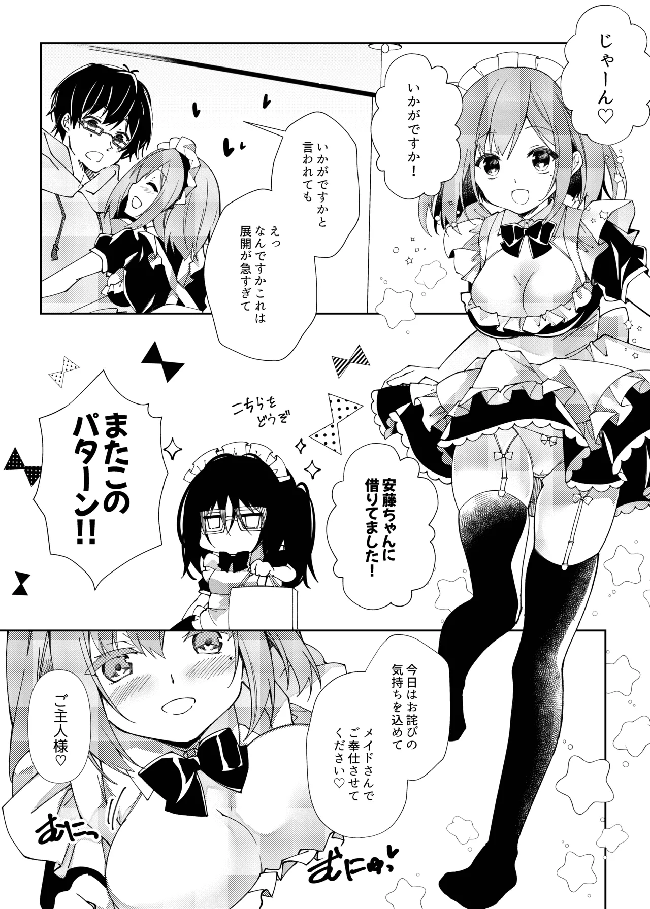 Sensei, Shinchoku Doudesuka? - Page 64