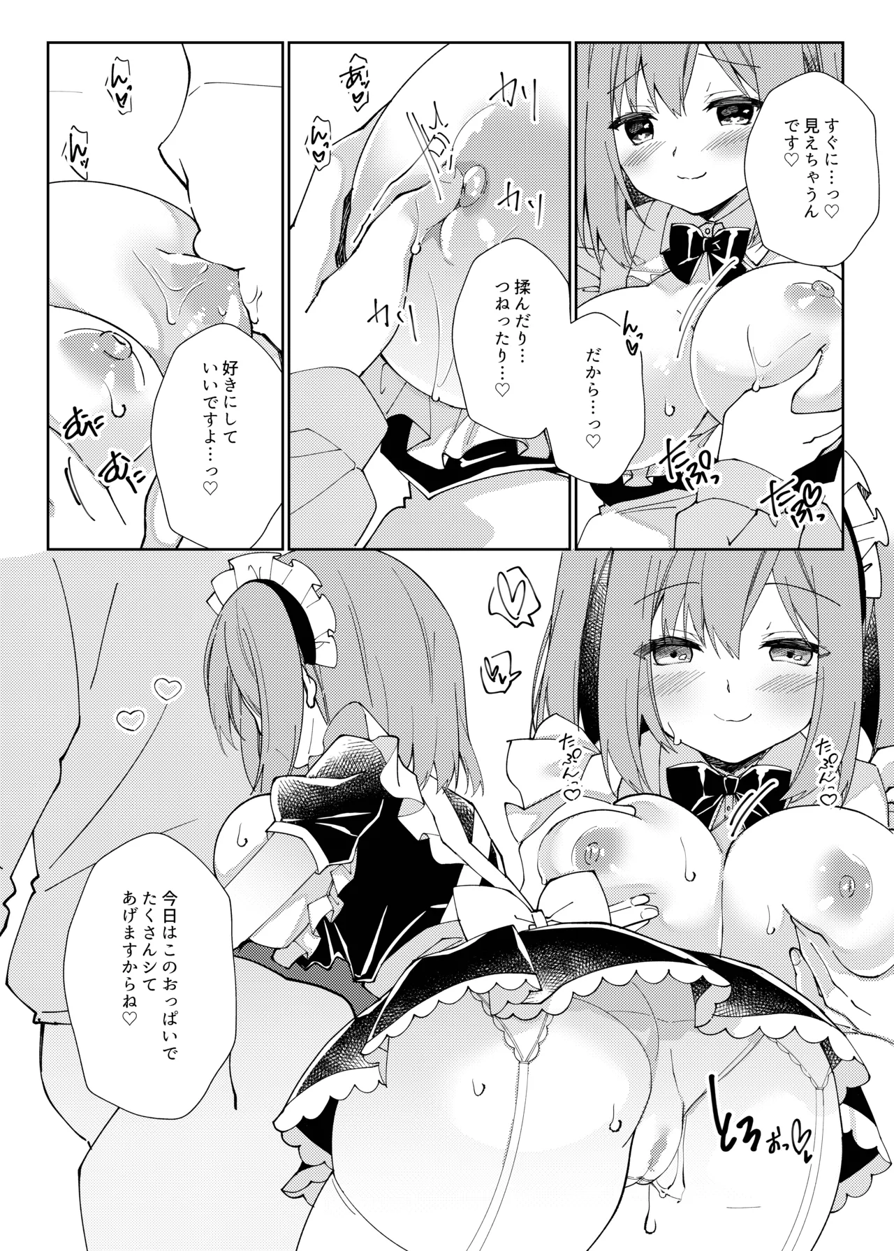 Sensei, Shinchoku Doudesuka? page 66 original parody - maid virginity hentai manga - read online free