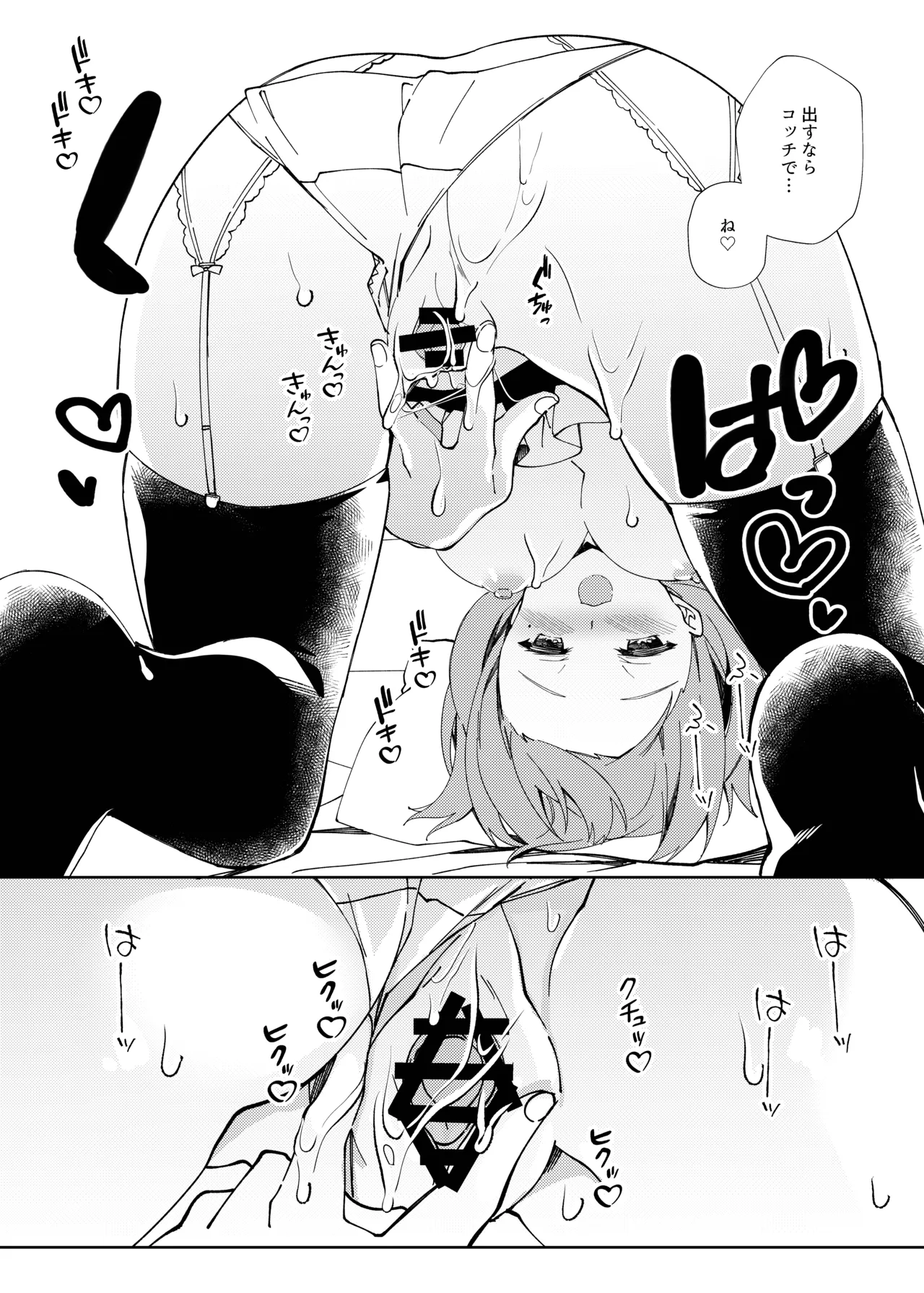 Sensei, Shinchoku Doudesuka? page 68 original parody - maid virginity hentai manga - read online free