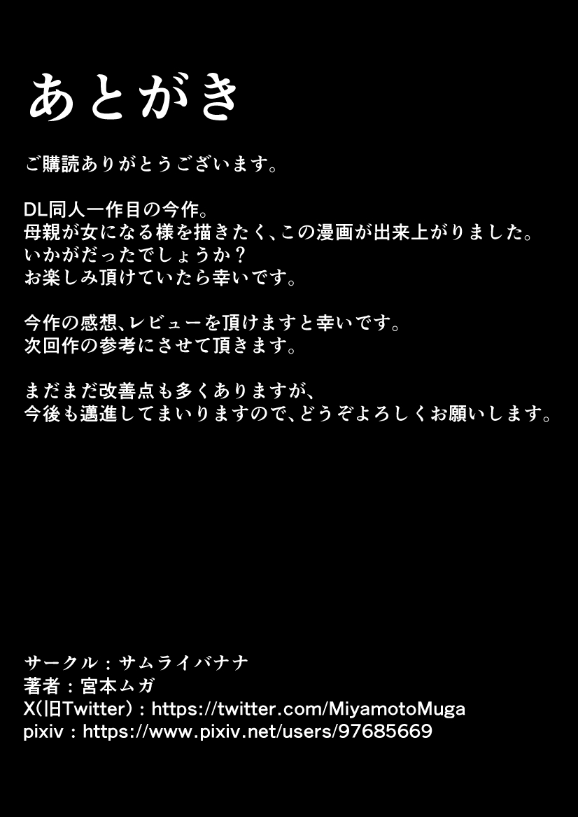 Haha Banare - They cuckold my mother. page 44 original parody - milf big breasts hentai manga - read online free