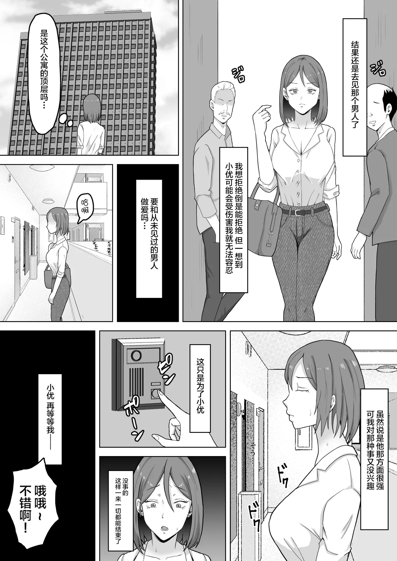 Haha Banare 2 - They cuckold my mother. page 13 original parody - sole female nakadashi hentai manga - read online free