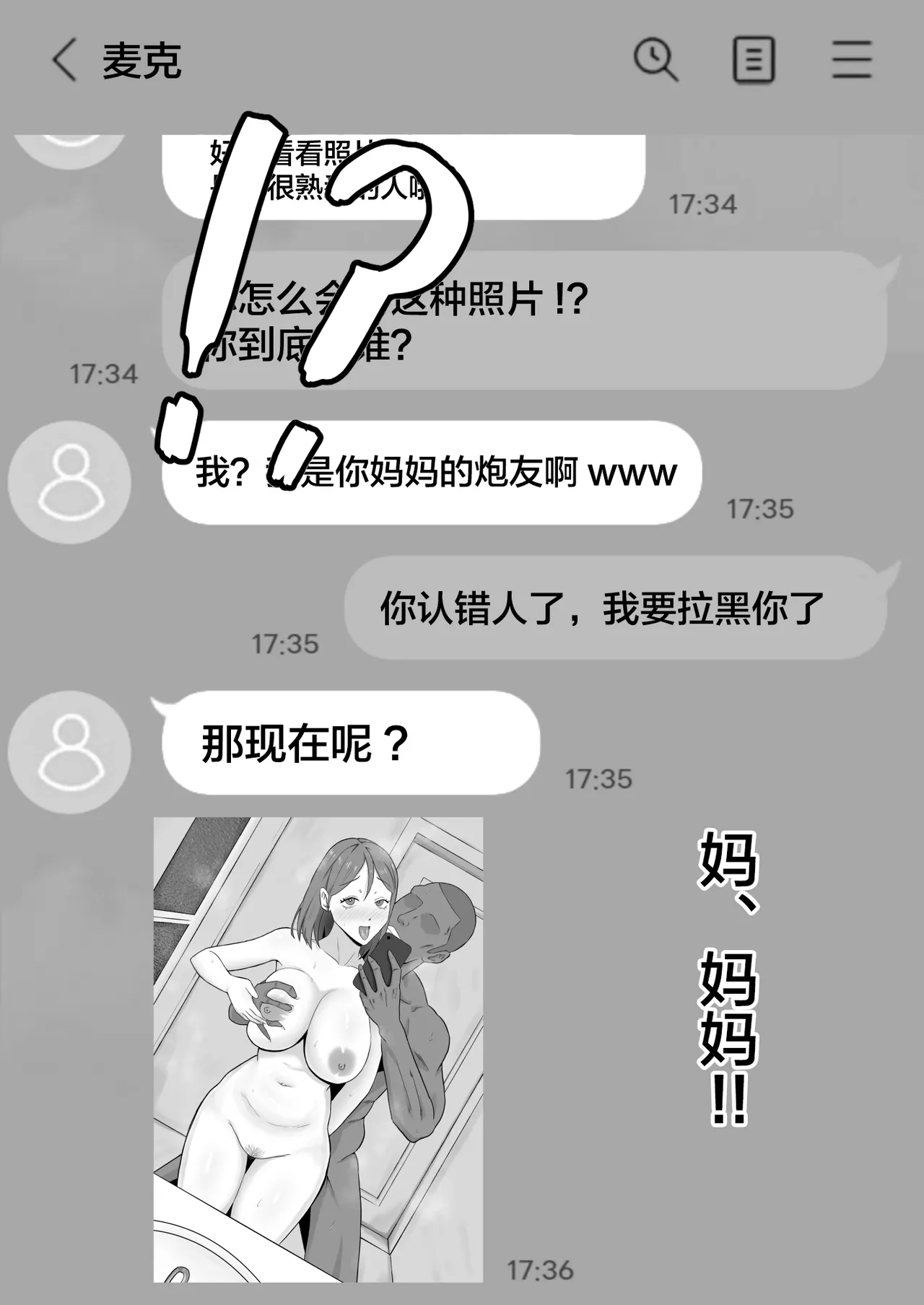 Haha Banare 2 - They cuckold my mother. page 31 original parody - sole female nakadashi hentai manga - read online free