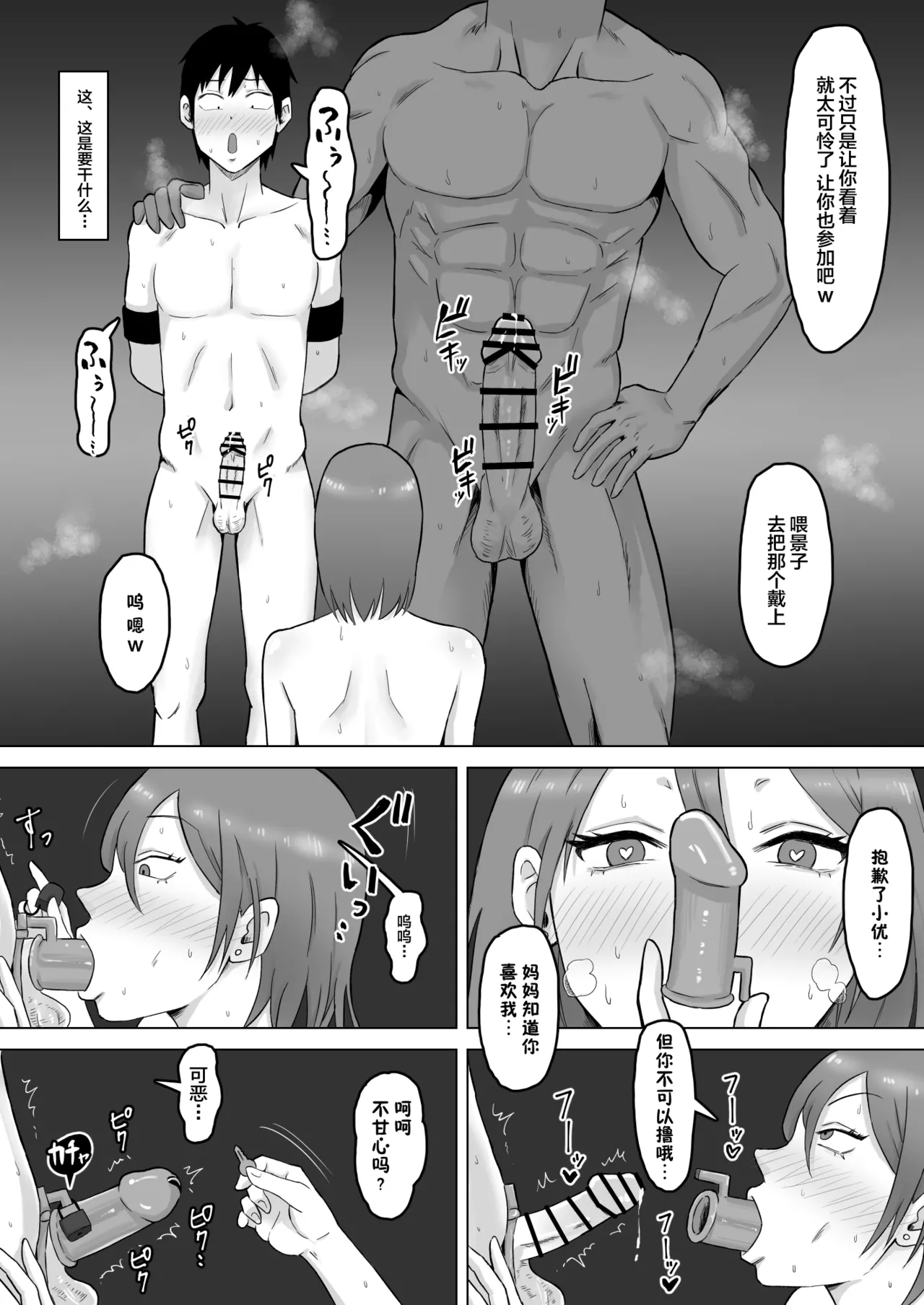 Haha Banare 2 - They cuckold my mother. page 39 original parody - milf kissing hentai manga - read online free